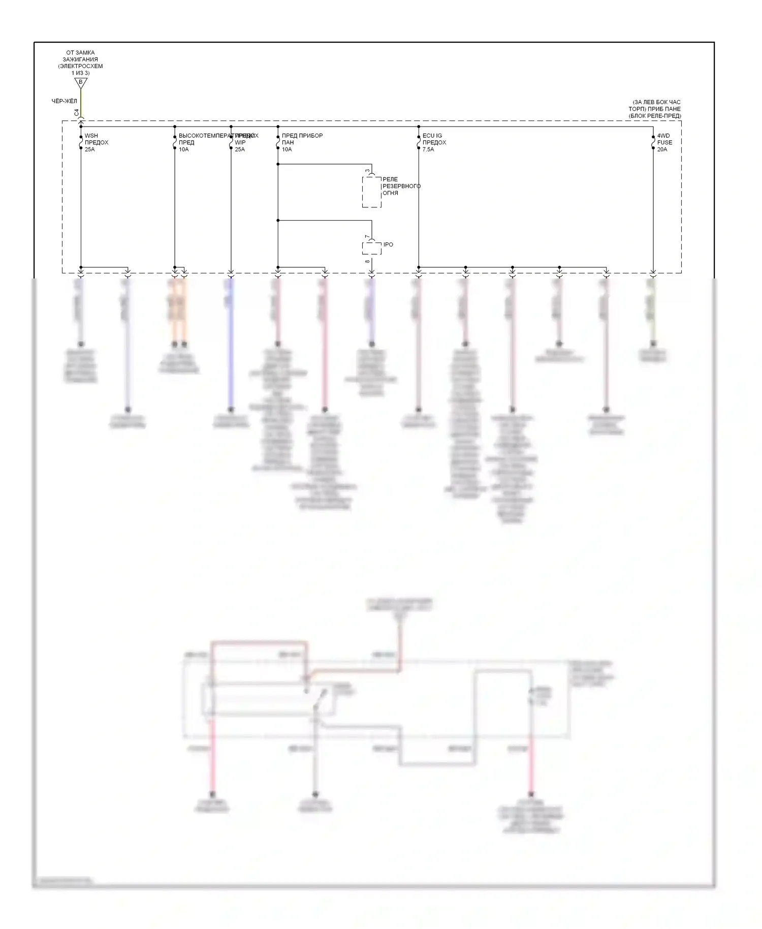 Sequoia Toyota I (2000-2004): Электросхема блока предохранителей реле (3 из 3) 