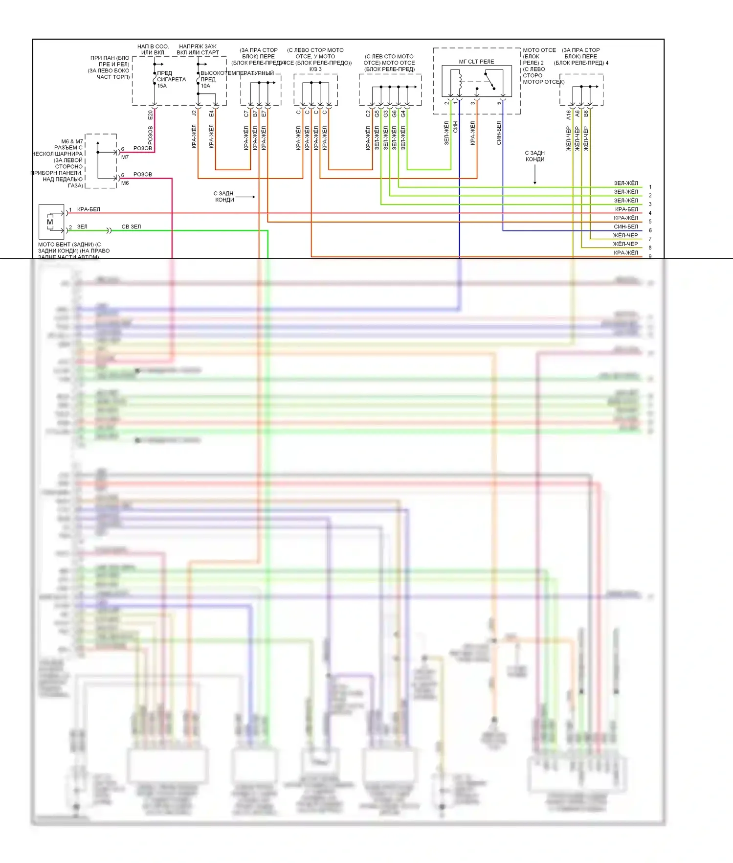 Sequoia Toyota I (2000-2004): Электросхема климат контроля (1 из 3) 