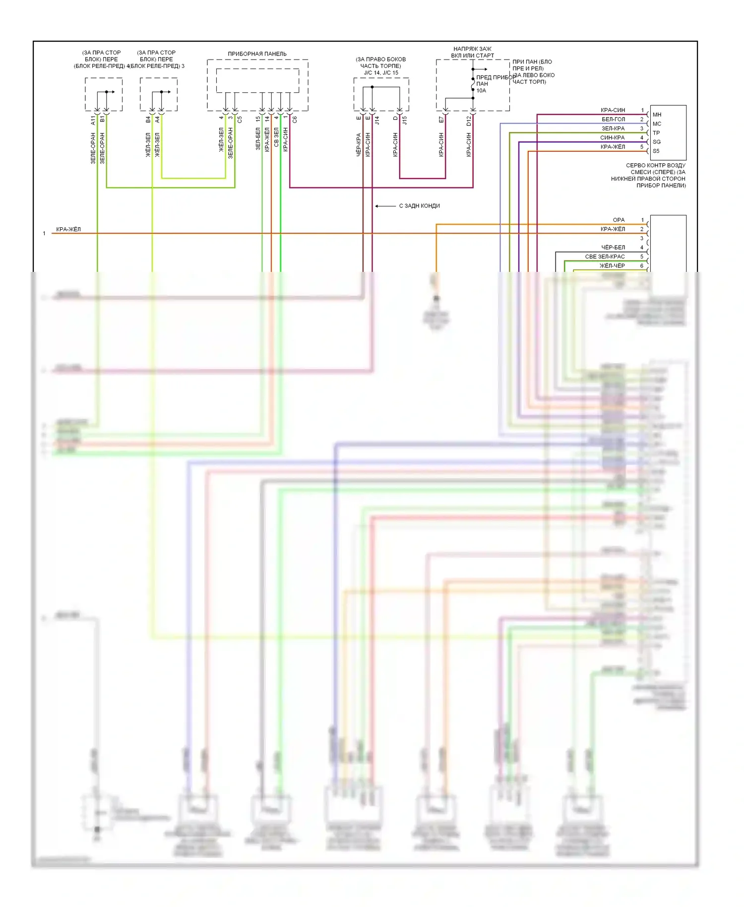 Sequoia Toyota I (2000-2004): Электросхема климат контроля (3 из 3) 