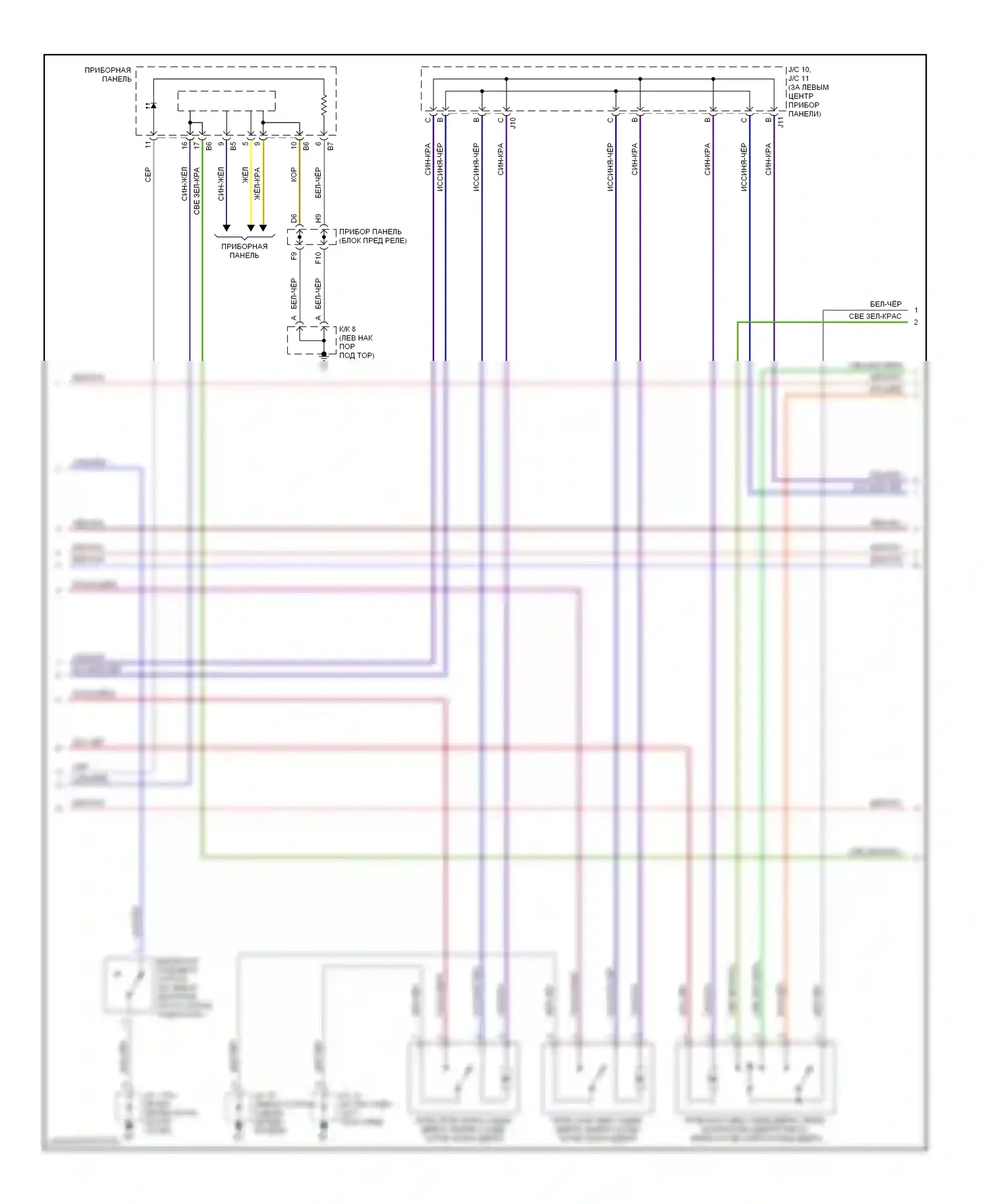 Sequoia Toyota I (2000-2004): Электросхема защиты от взлома (2 из 3) 