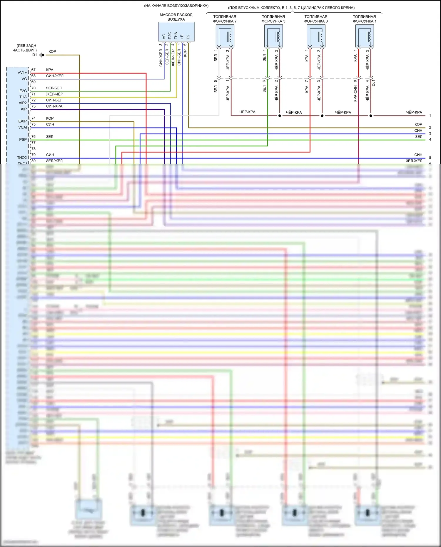 Sequoia Toyota II рестайлинг (2017-2022): Электросхема двигателя 5.7л (1 из 10) 