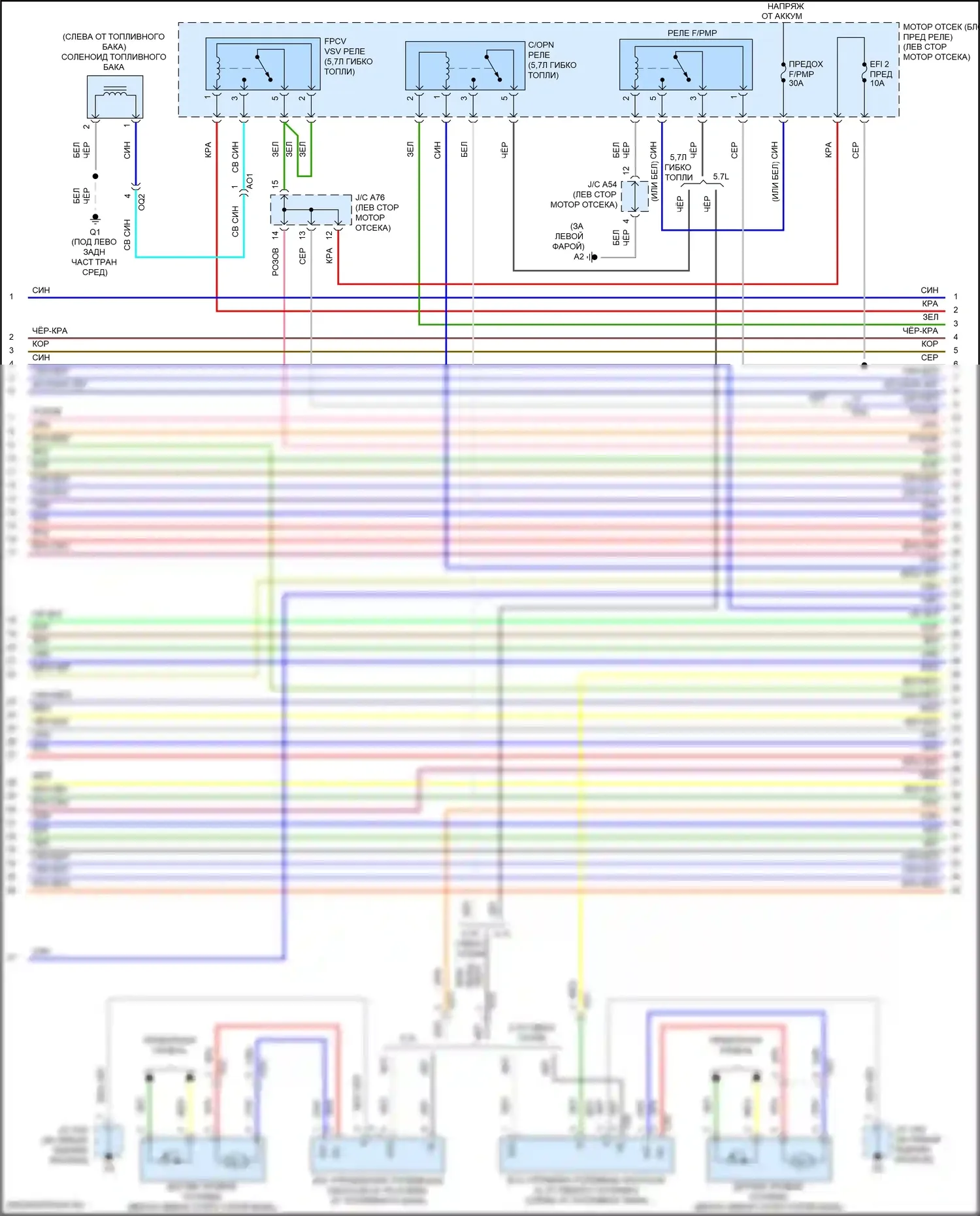 Sequoia Toyota II рестайлинг (2017-2022): Электросхема двигателя 5.7л (3 из 10) 