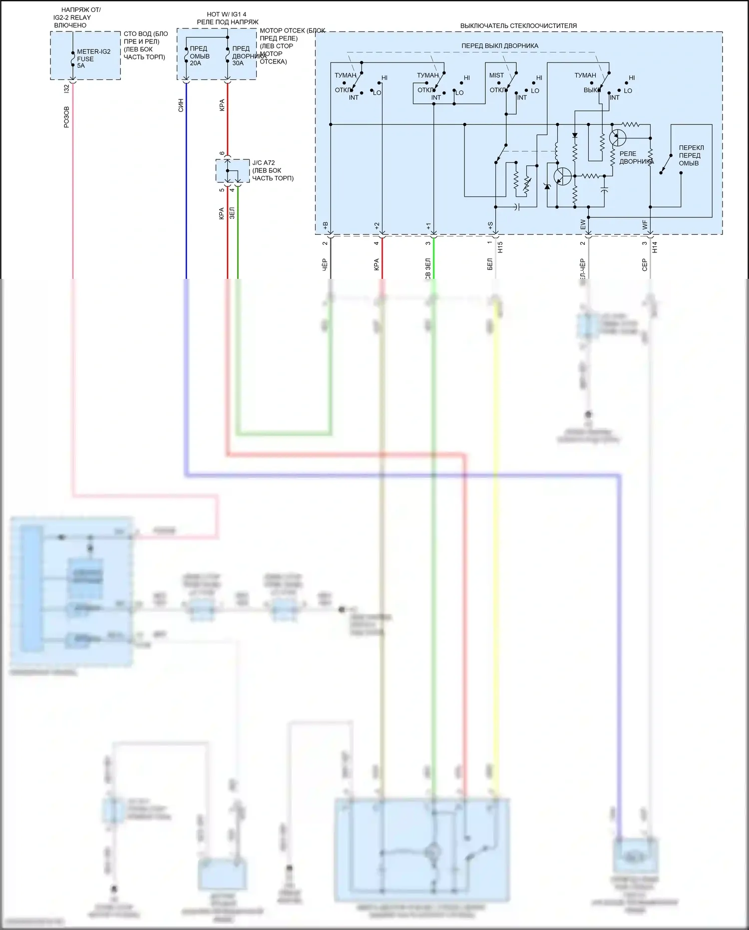 Sequoia Toyota II рестайлинг (2017-2022): Электросхема передних дворников и омывателей 