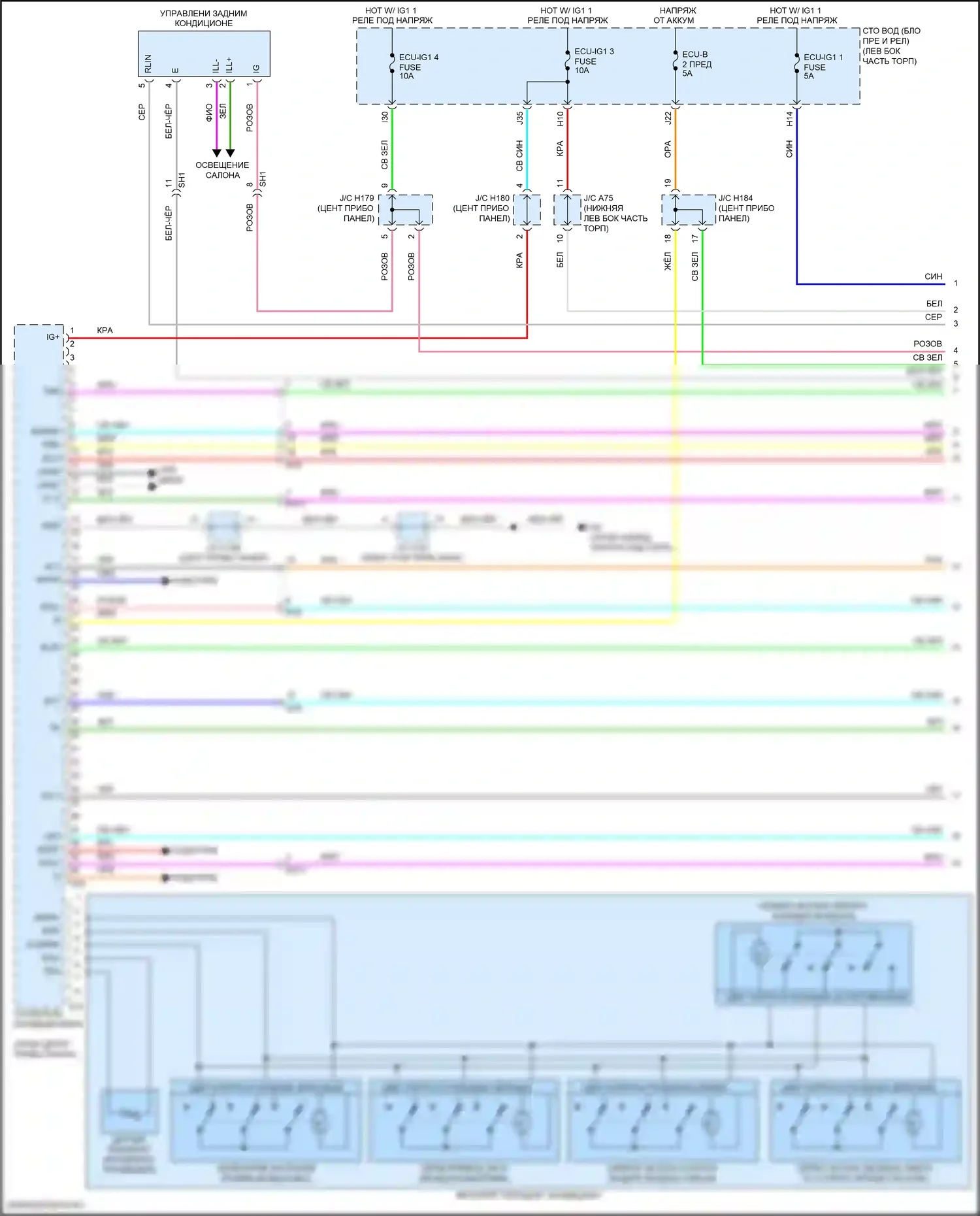 Sequoia Toyota II рестайлинг (2017-2022): Электросхема климат контроля (1 из 3) 
