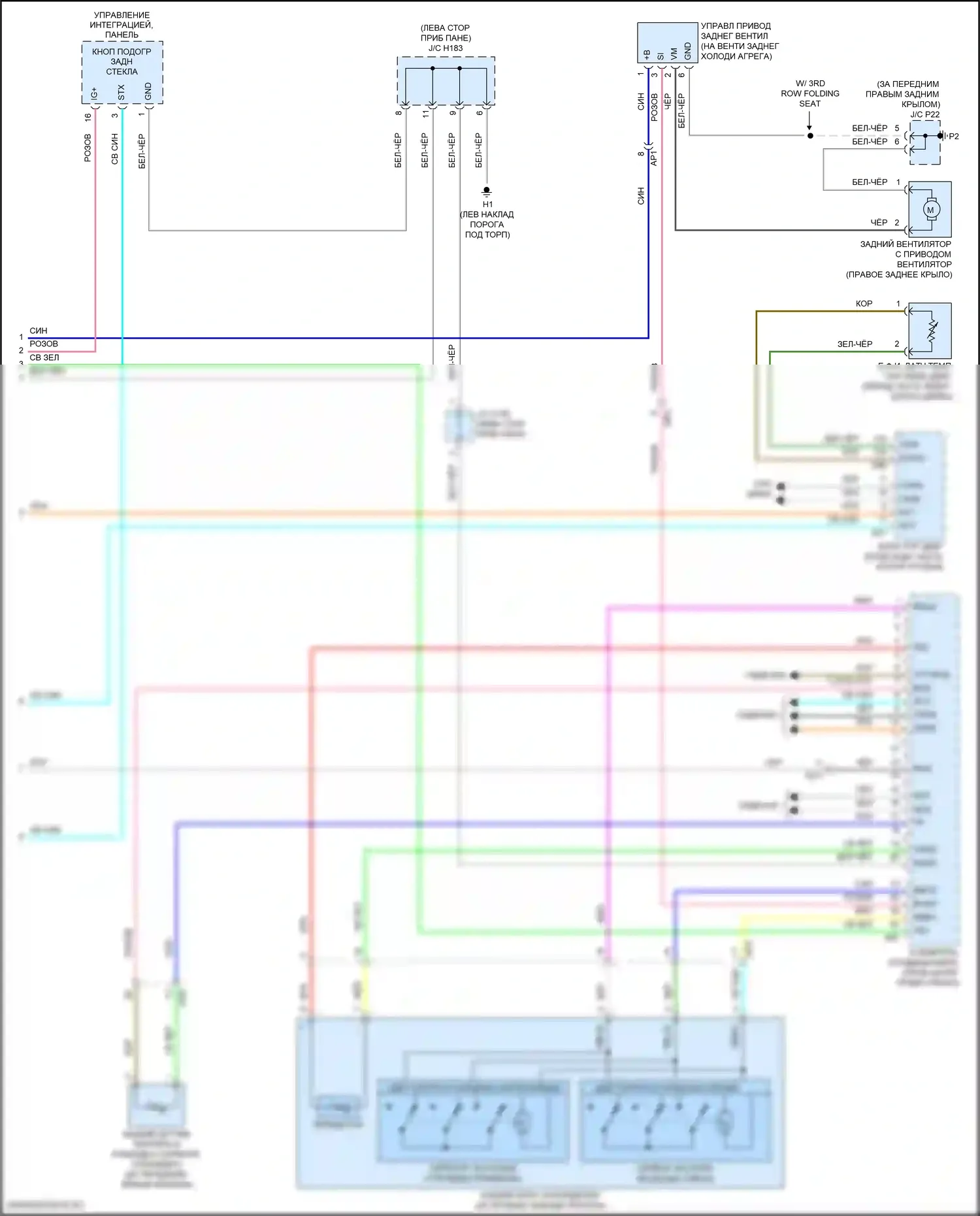 Sequoia Toyota II рестайлинг (2017-2022): Электросхема климат контроля (3 из 3) 