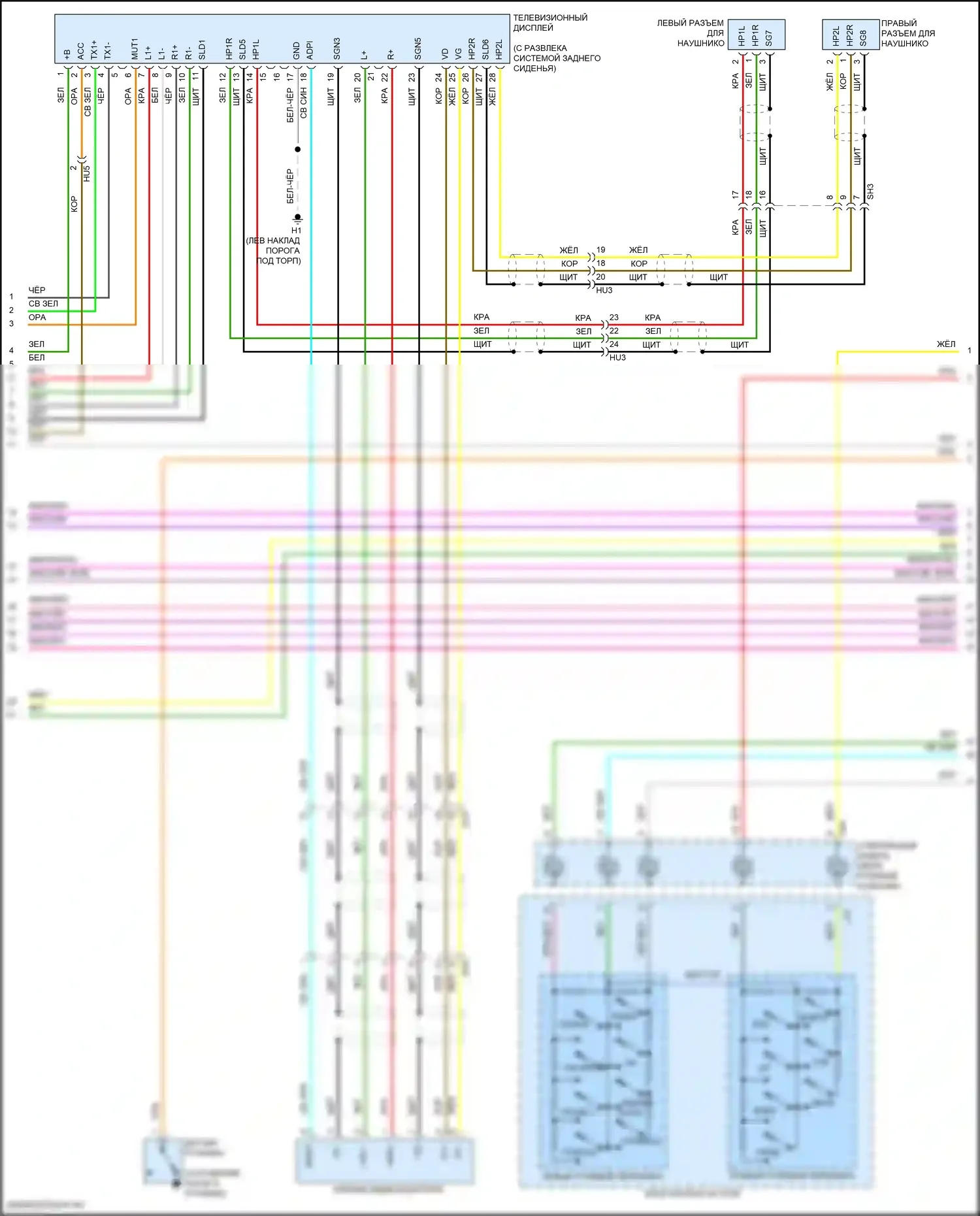 Sequoia Toyota II рестайлинг (2017-2022): Электросхема 12-акустической системы (2 из 5) 
