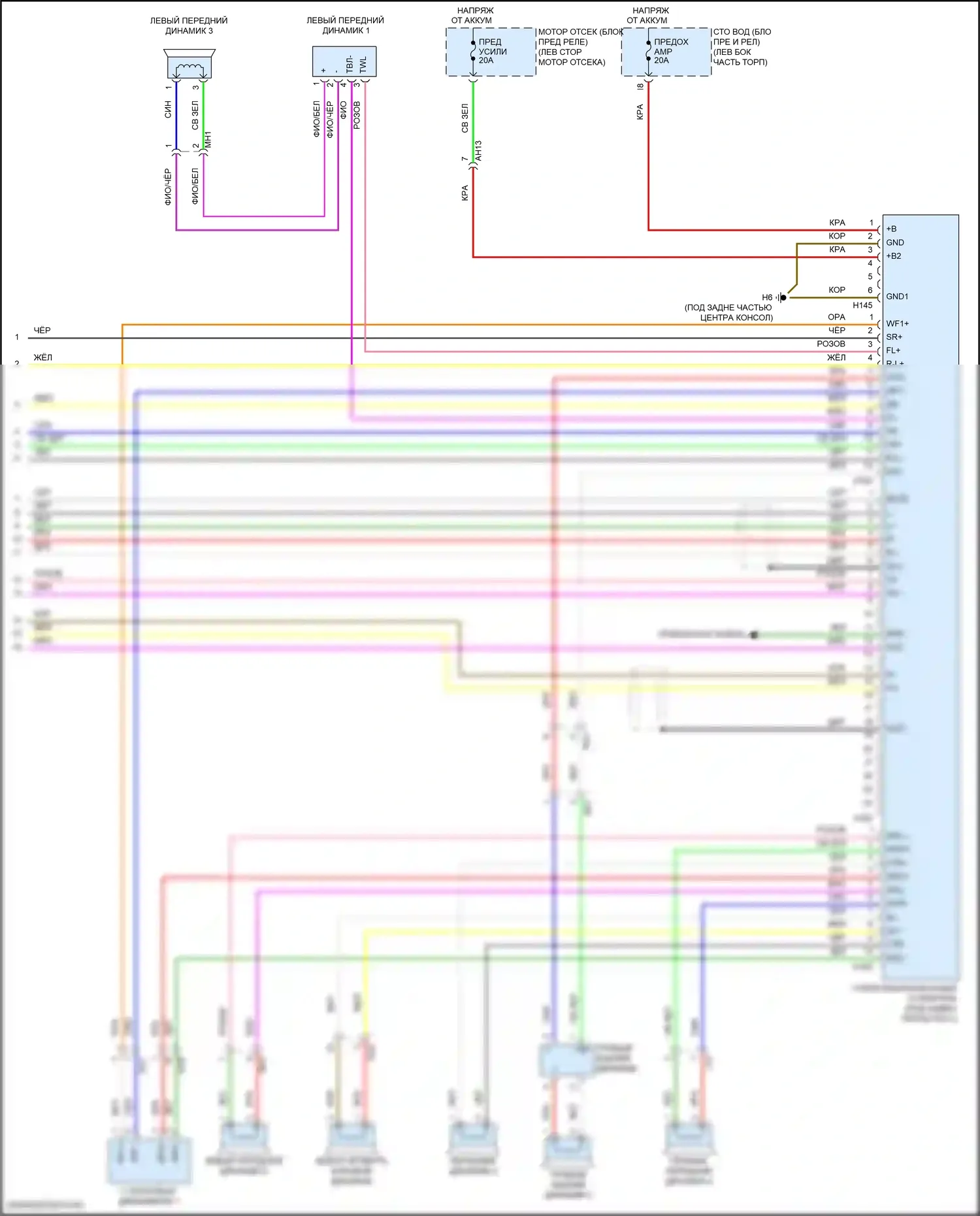 Sequoia Toyota II рестайлинг (2017-2022): Электросхема 14-акустической системы (5 из 5) 