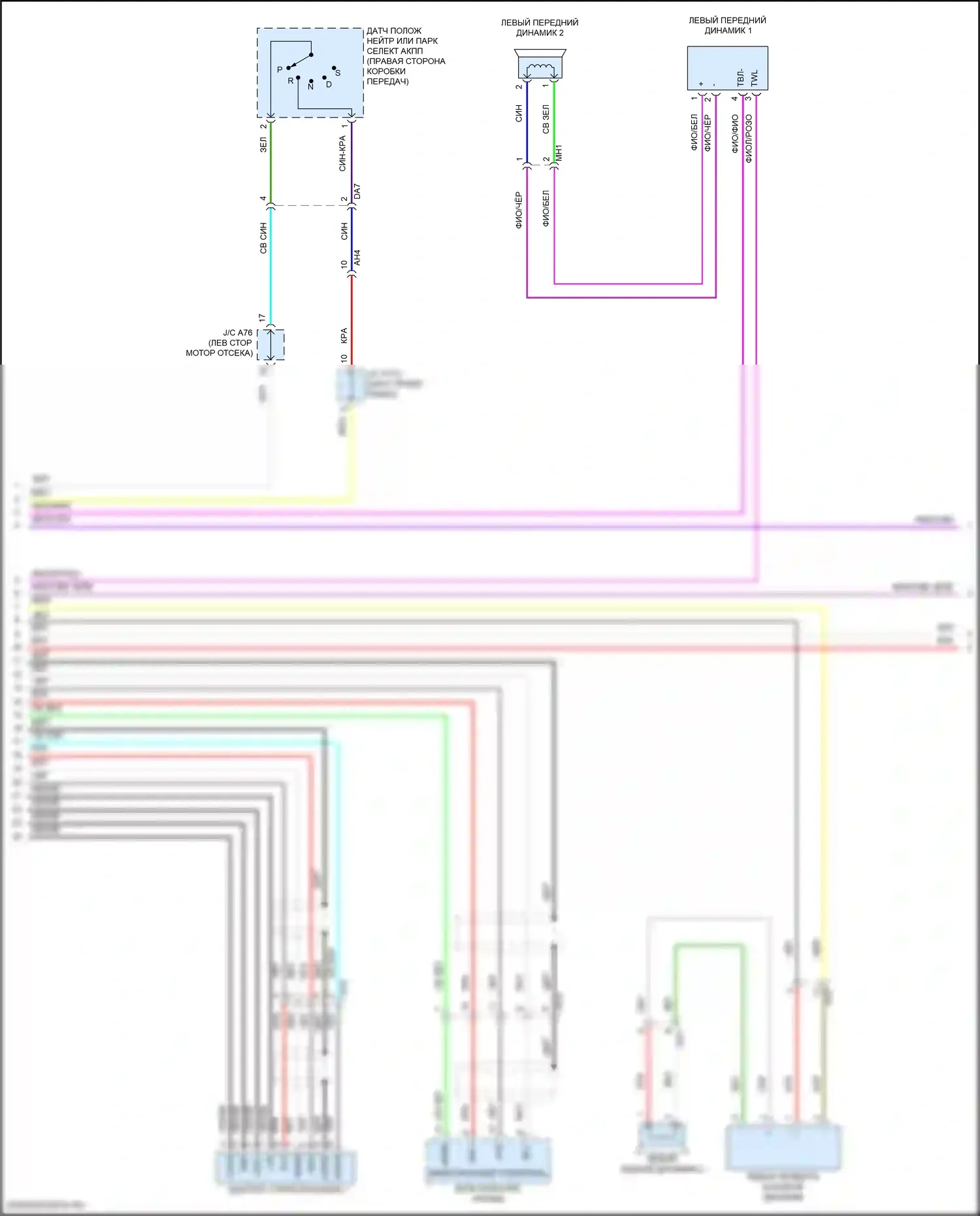 Sequoia Toyota II рестайлинг (2017-2022): Электросхема 8-акустической системы (3 из 4) 
