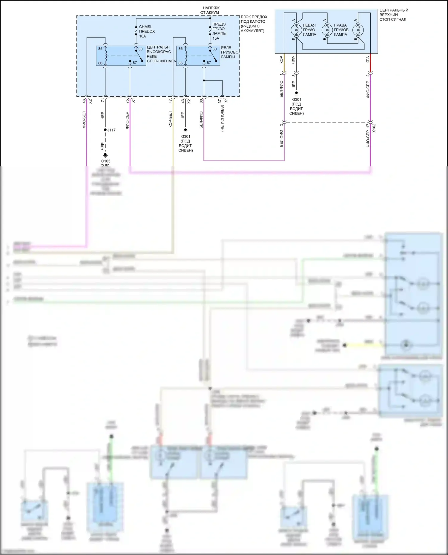 Sequoia Toyota II рестайлинг (2017-2022): Электросхема освещения салона (2 из 2) 
