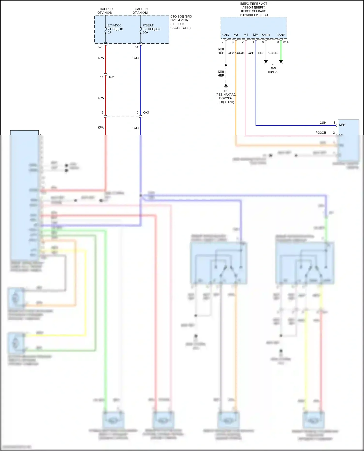 Sequoia Toyota II рестайлинг (2017-2022): Электросхема сиденья памяти 