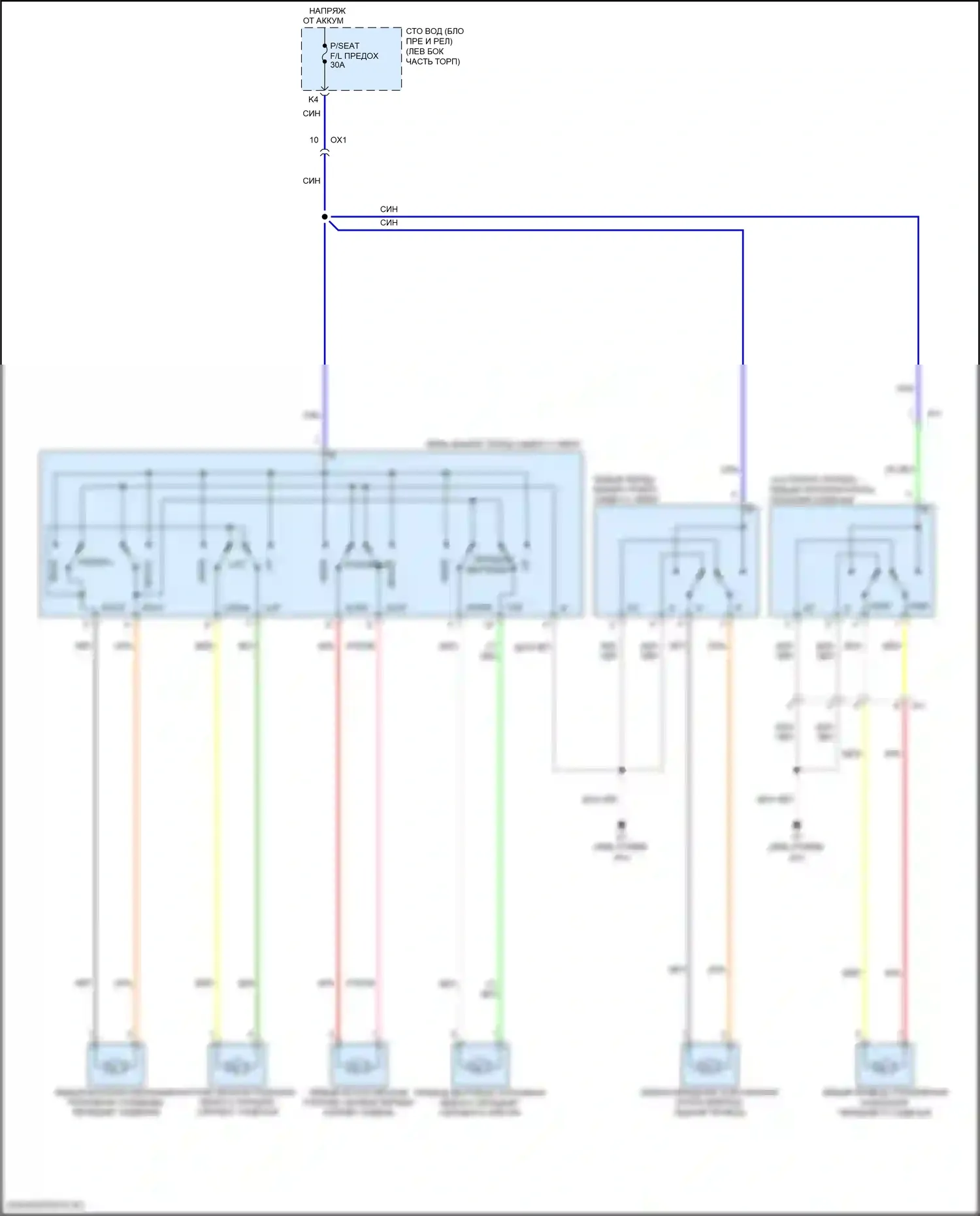 Sequoia Toyota II рестайлинг (2017-2022): Питание водительского сиденья электросхема 