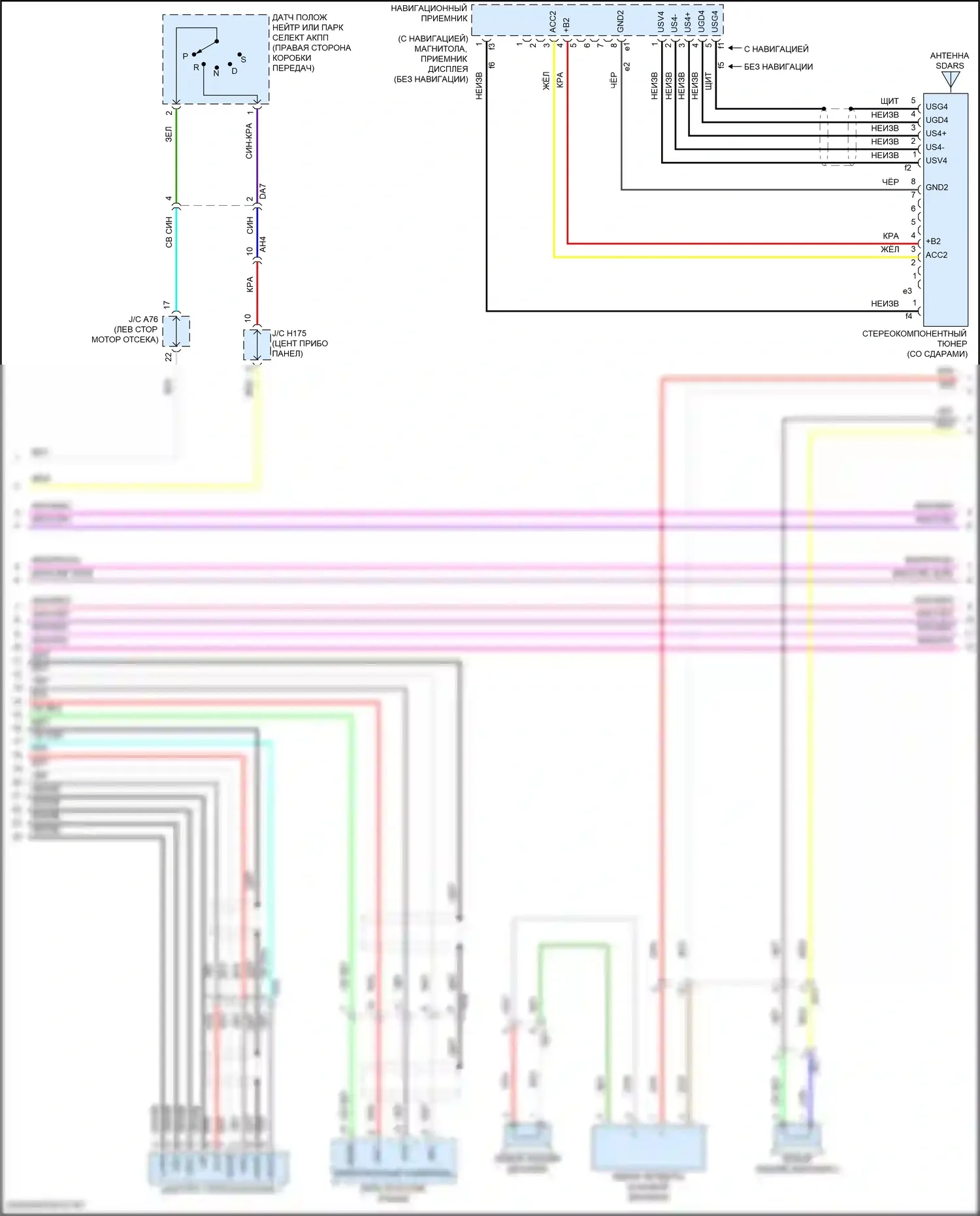 Sequoia Toyota II рестайлинг (2017-2022): Электросхема навигации, 12 динамиков (4 из 5) 