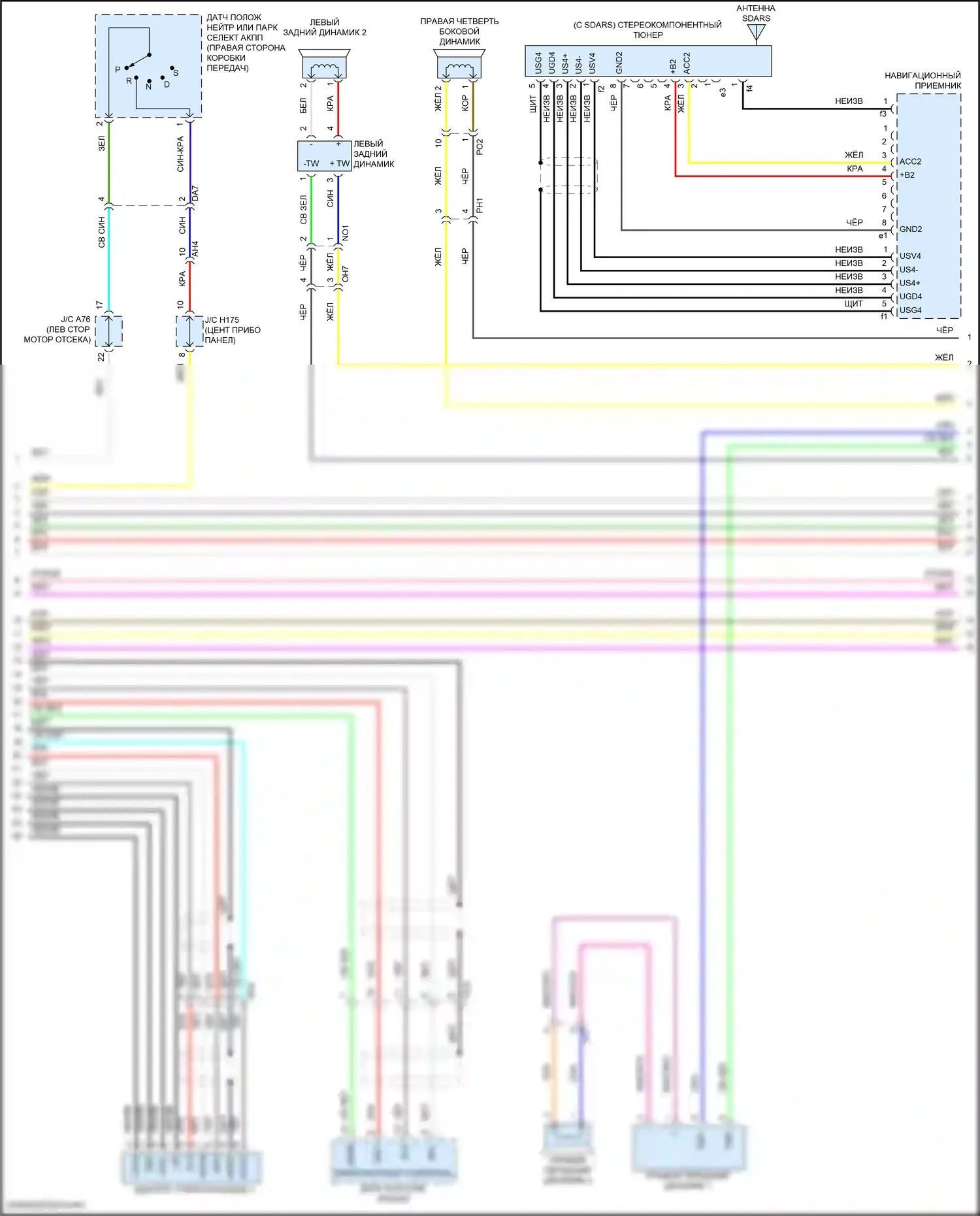 Sequoia Toyota II рестайлинг (2017-2022): Электросхема навигации, 14 динамиков (4 из 5) 