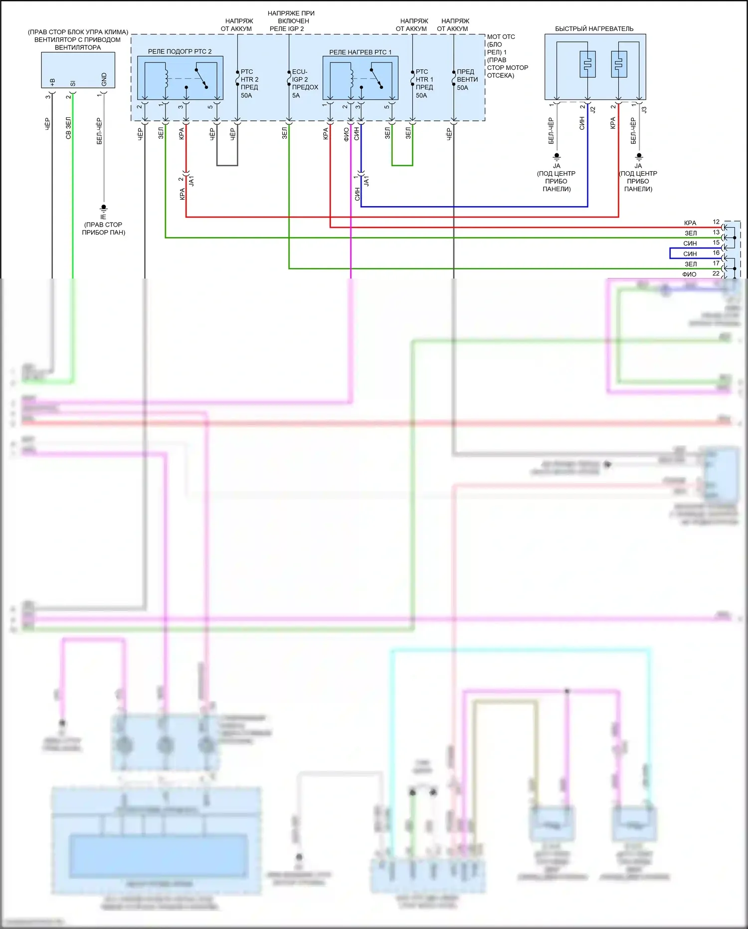 Sequoia Toyota III (2022-2024): Электросхема климат контроля (3 из 4) 