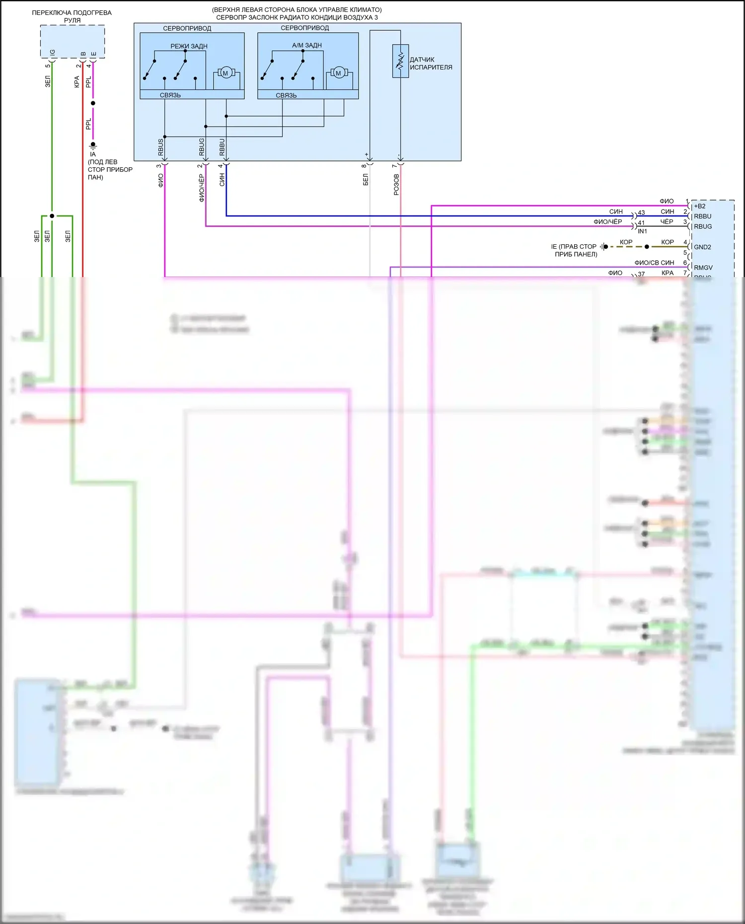 Sequoia Toyota III (2022-2024): Электросхема климат контроля (4 из 4) 