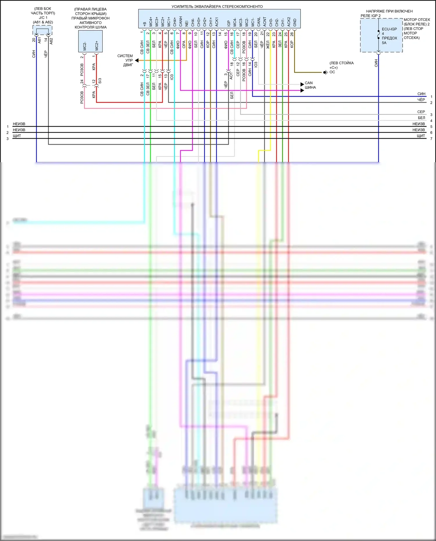 Sequoia Toyota III (2022-2024): Электросхема магнитолы, с отдельным усилителем (5 из 6) 