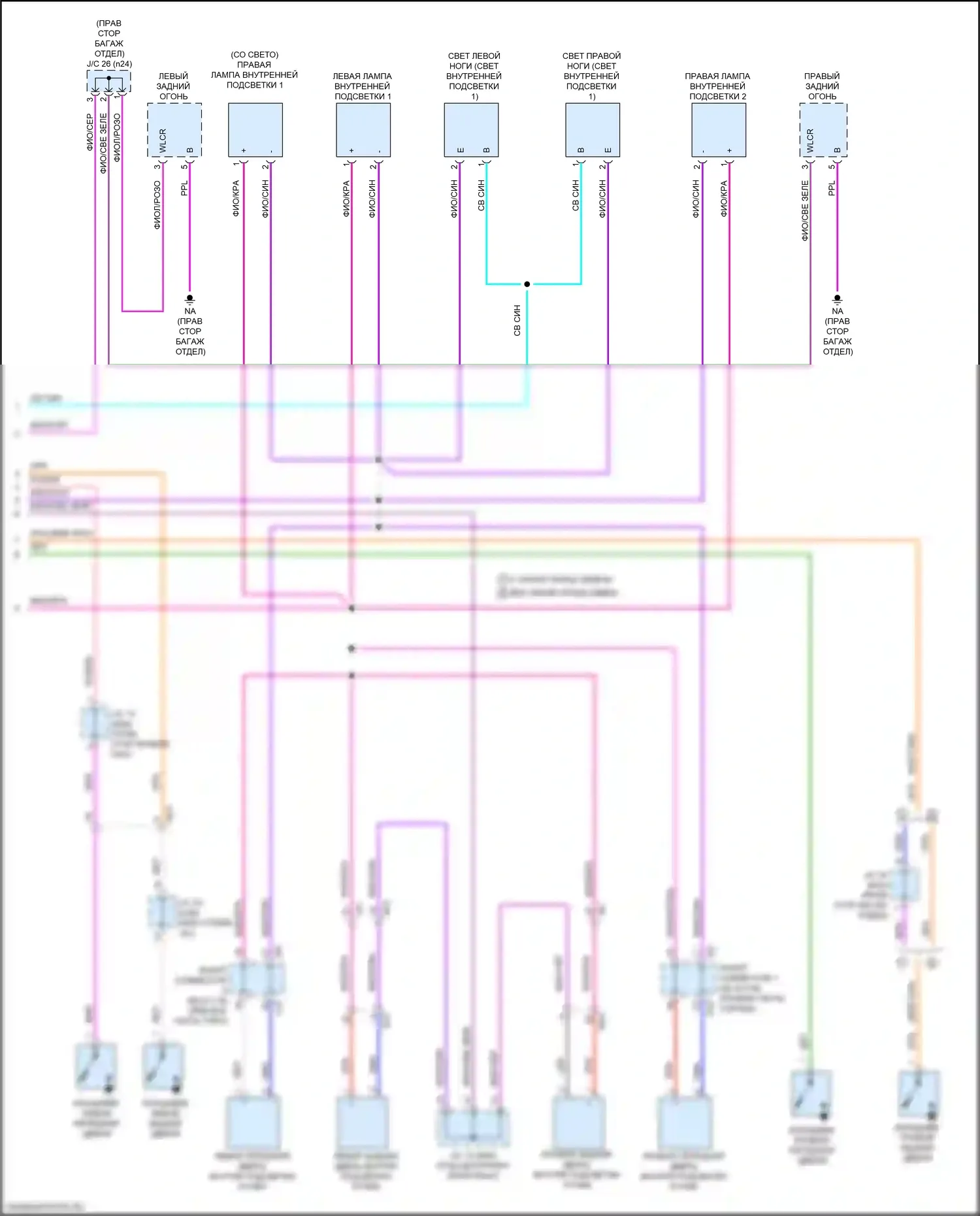 Sequoia Toyota III (2022-2024): Электросхема освещения салона (2 из 2) 
