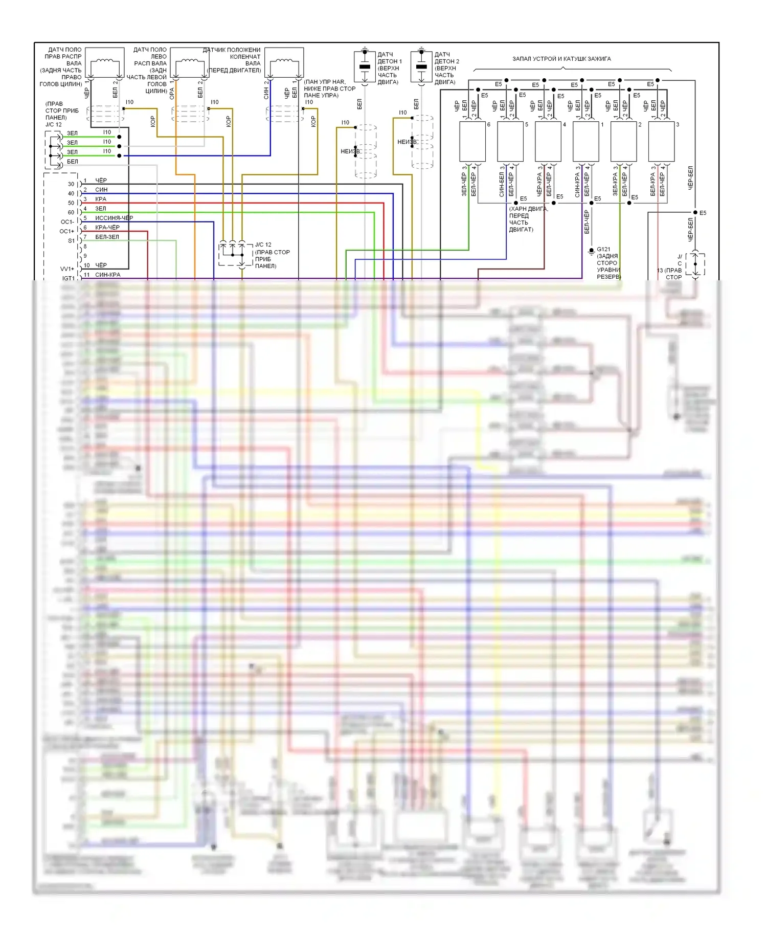 Sienna Toyota I (1997-2003): Электросхема двигателя 3.0ls (1 из 4) 
