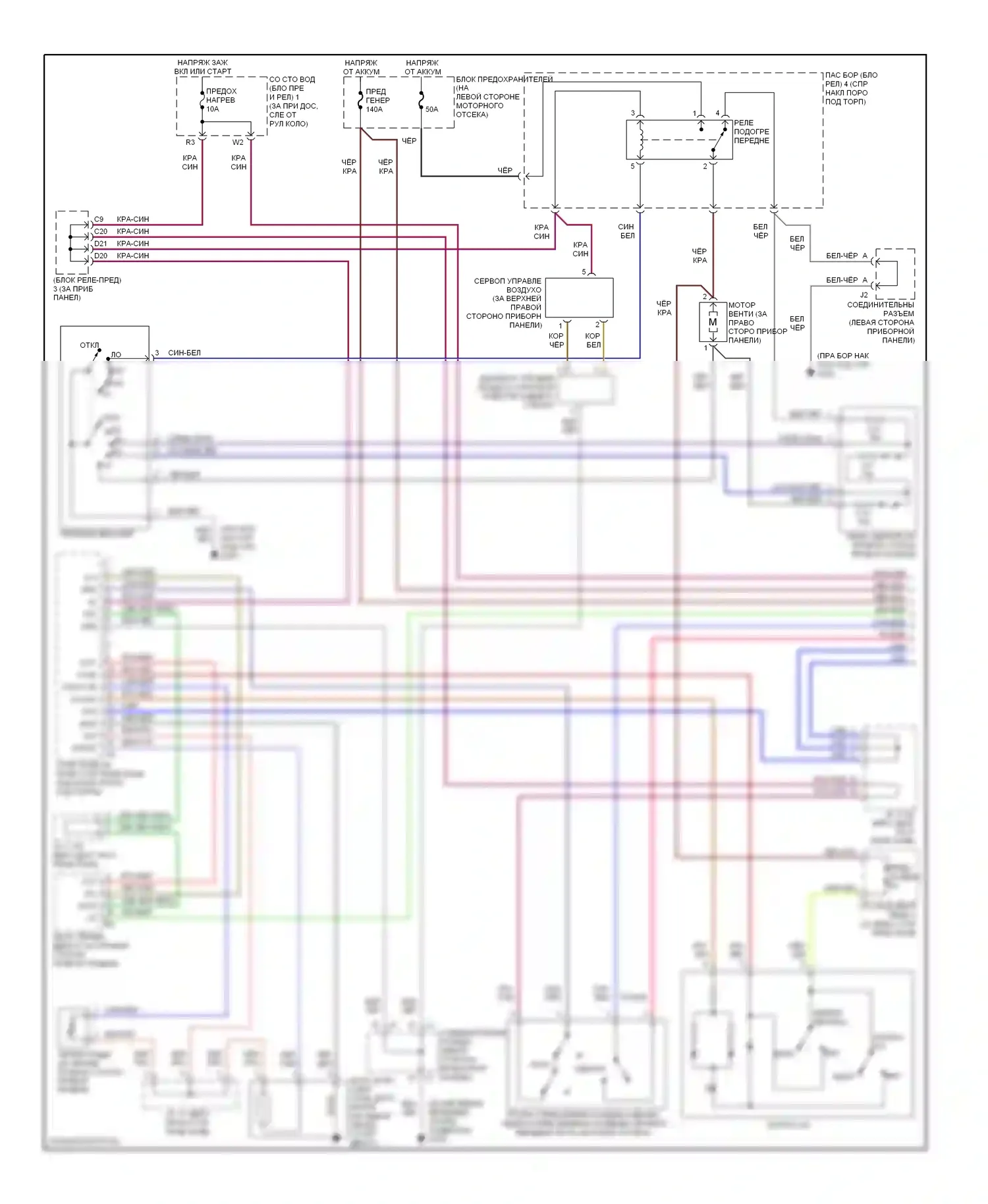 Sienna Toyota I (1997-2003): Электросхема ручного кондиционера, с буксировочным комплектом (1 из 2) 