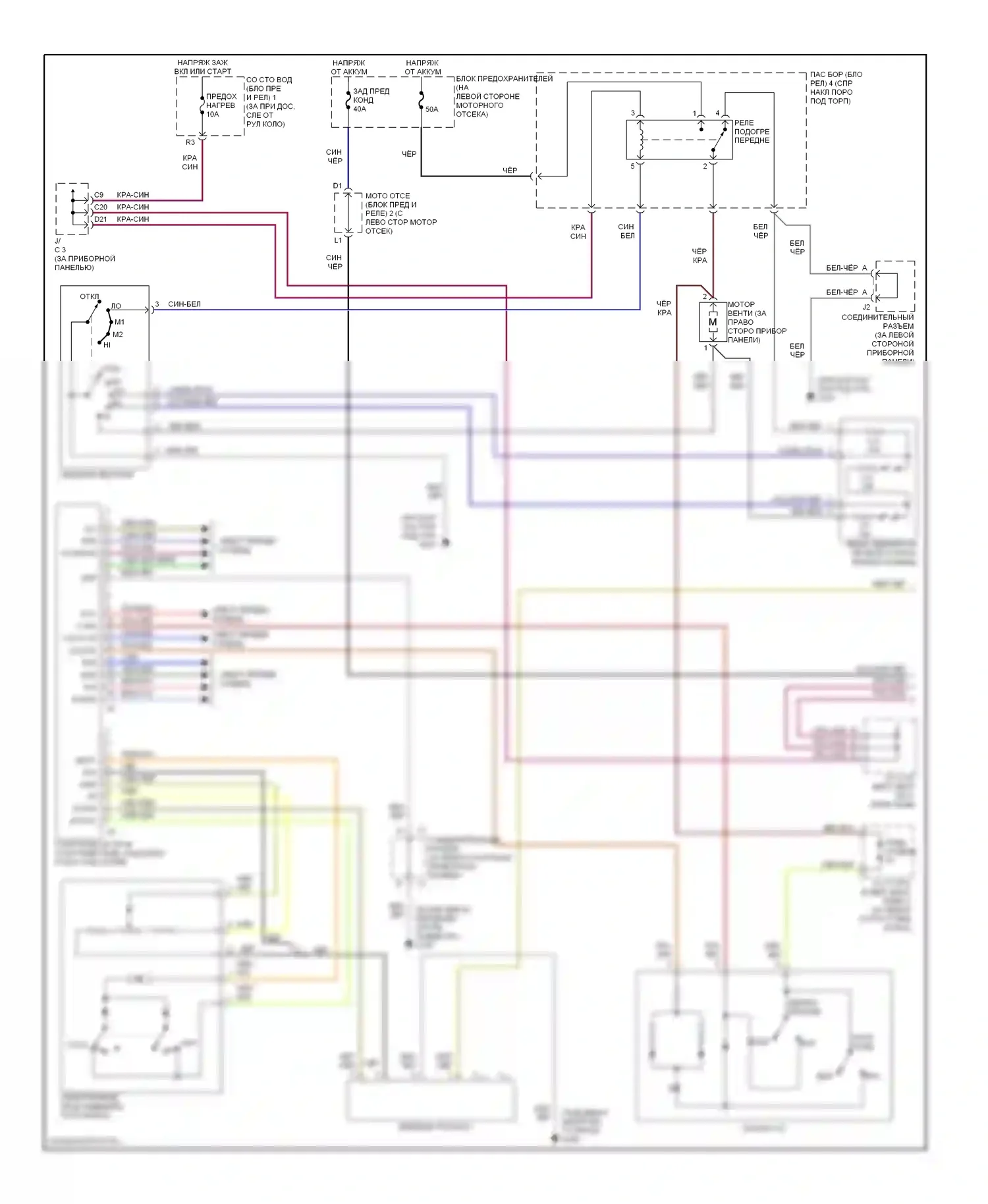 Sienna Toyota I (1997-2003): Электросхема ручного кондиционера, задний кондиционер (1 из 2) 