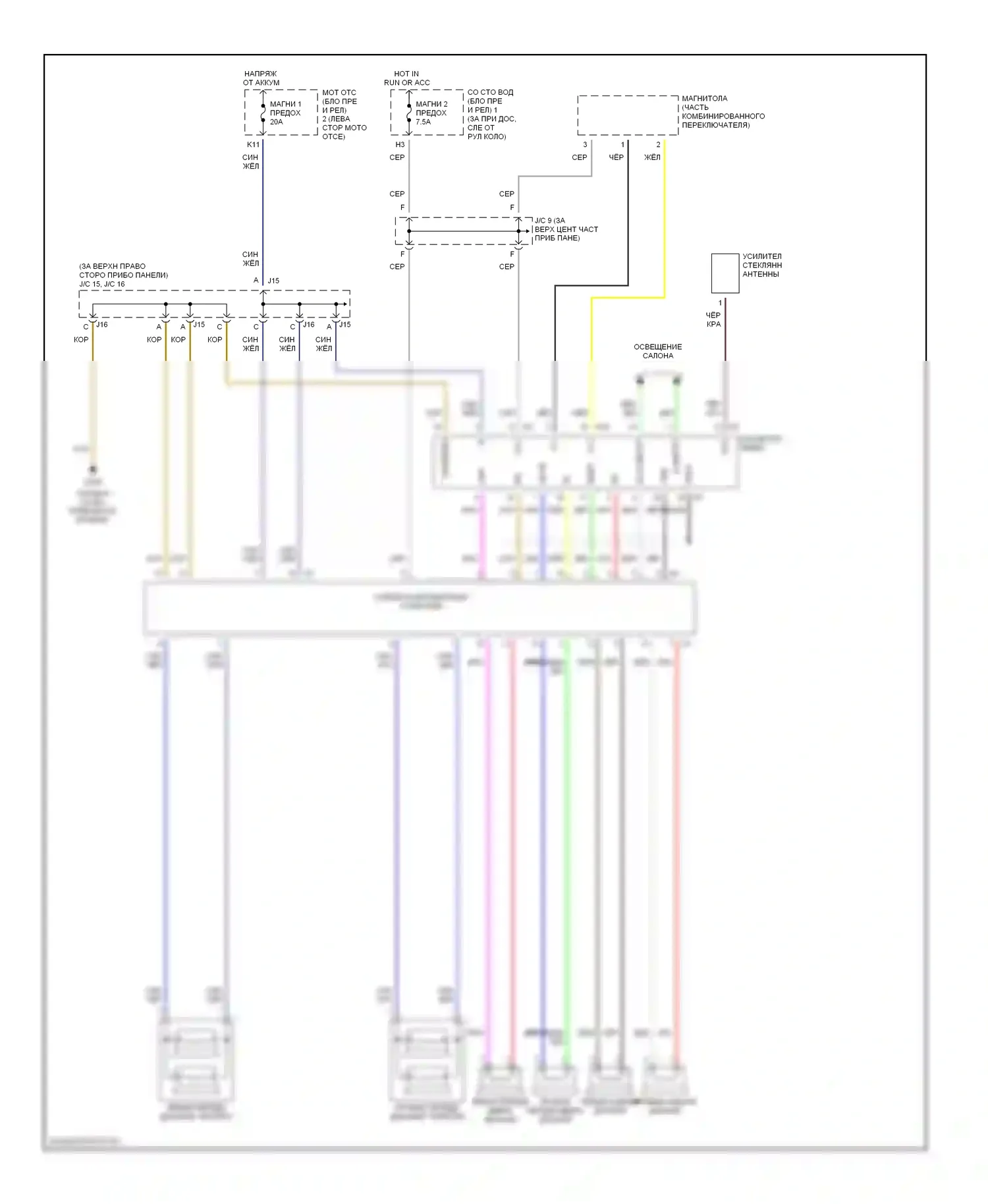 Sienna Toyota I (1997-2003): Электросхемы радиосвязи с отдельным усилителем 
