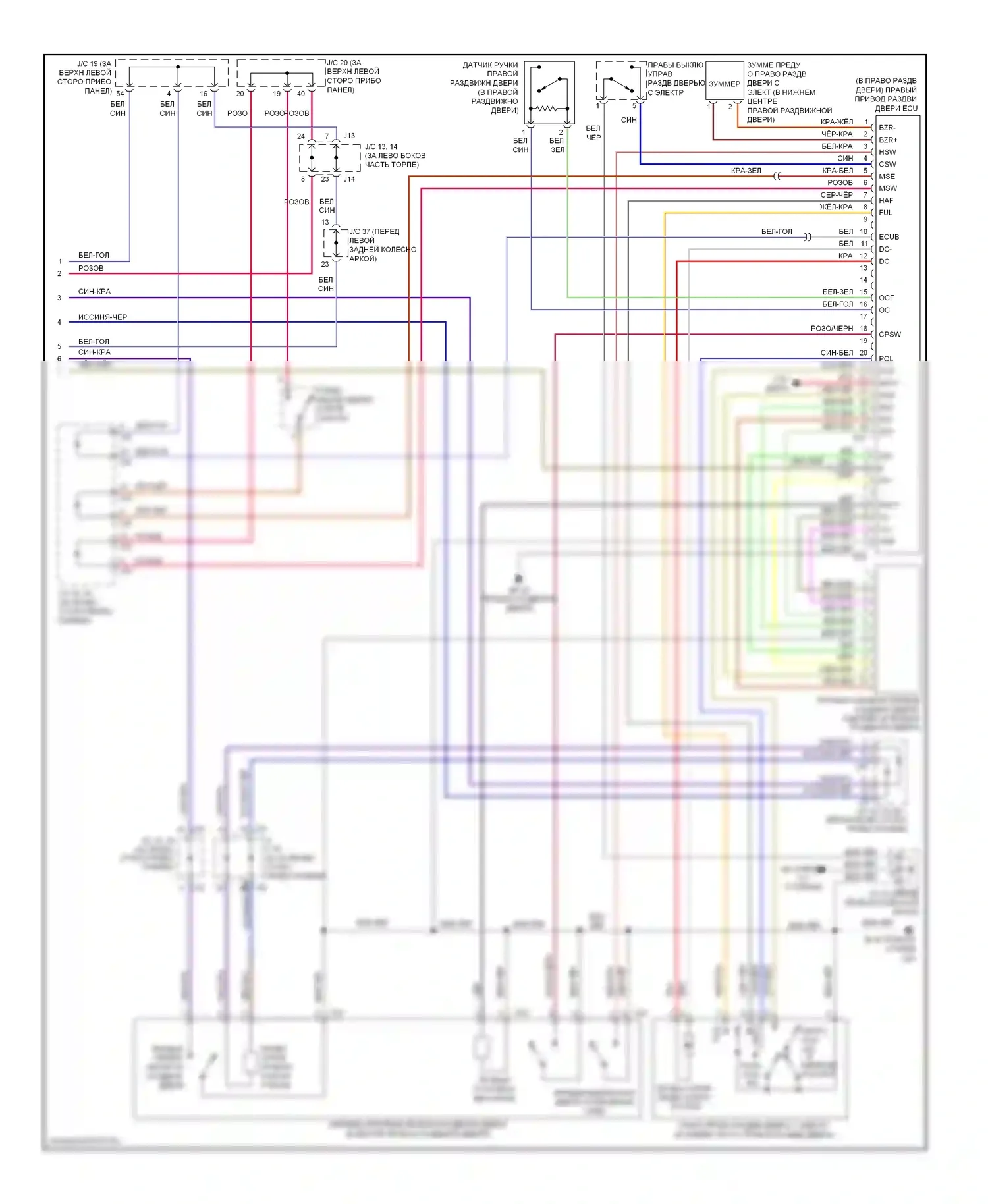 Sienna Toyota II рестайлинг (2005-2010): Электросхема раздвижной двери (2 из 2) 