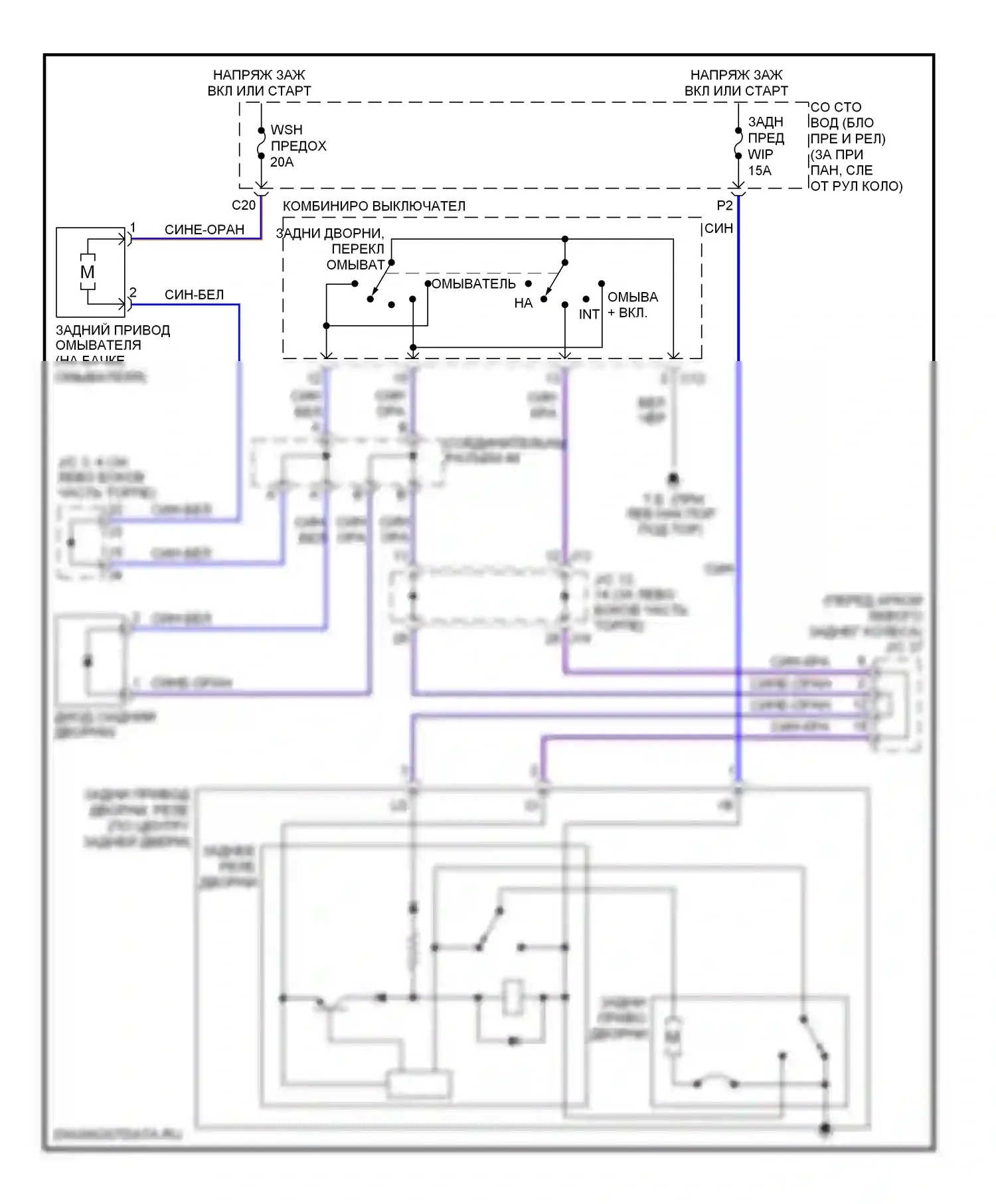 Sienna Toyota II рестайлинг (2005-2010): Электросхема задних дворников и омывателей 