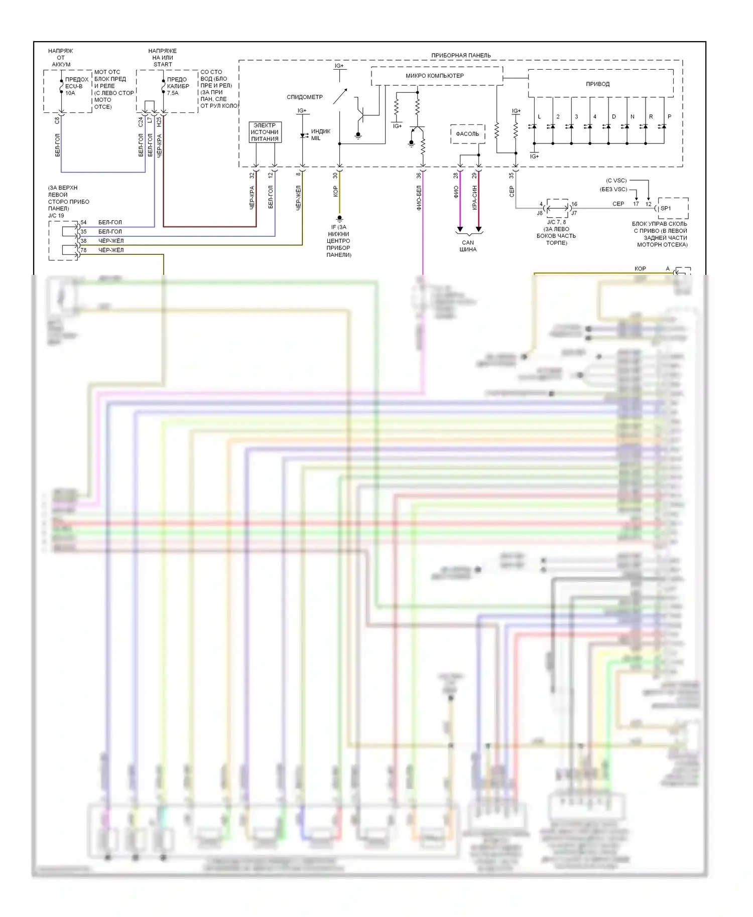 Sienna Toyota II рестайлинг (2005-2010): Электросхема автоматической коробки передач (2 из 2) 