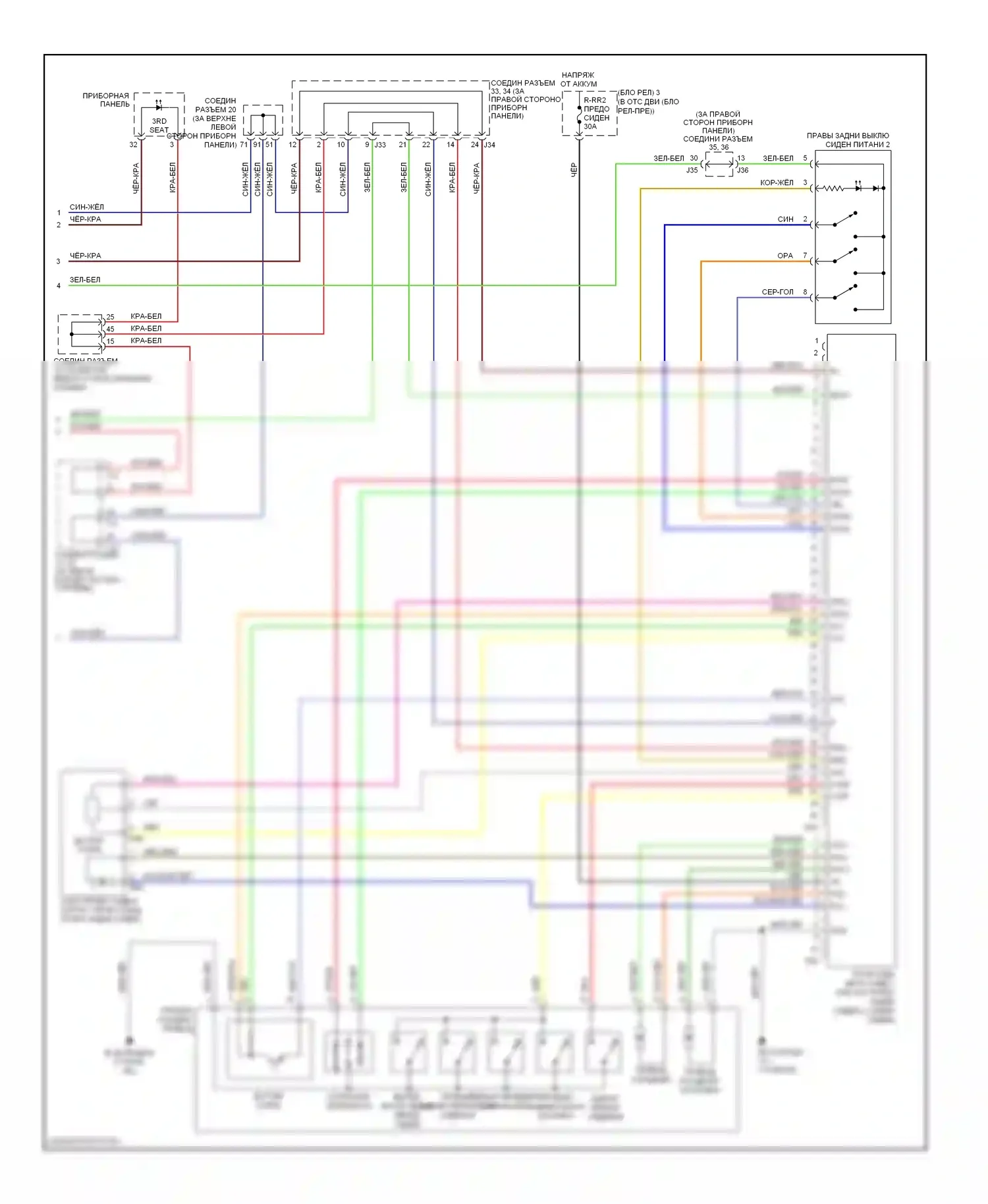 Sienna Toyota II рестайлинг (2005-2010): Электросхема заднего сиденья питания 2 (2 из 2) 