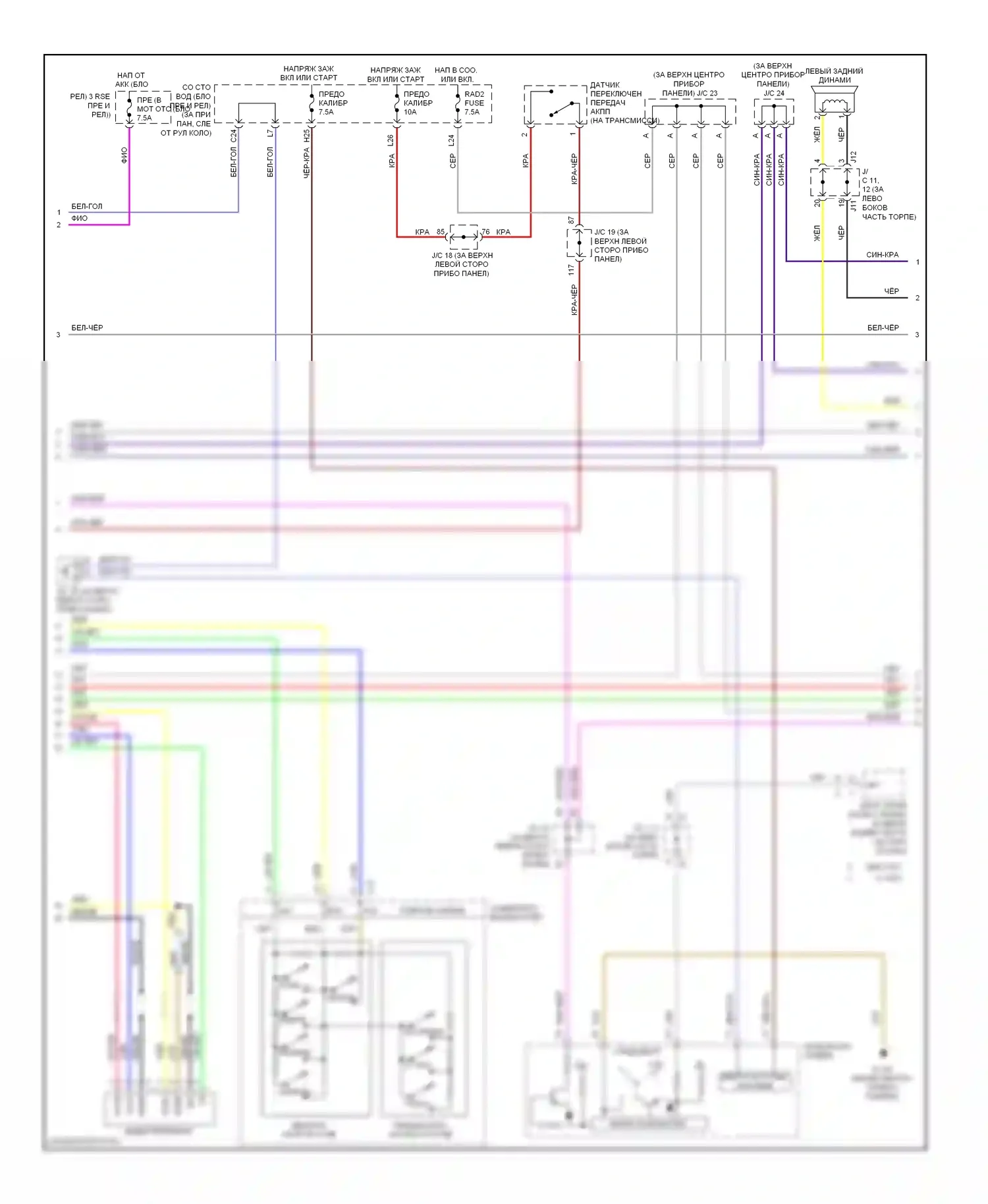 Sienna Toyota II рестайлинг (2005-2010): Электросхема навигации, монитор заднего вида и магнитола (2 из 3) 