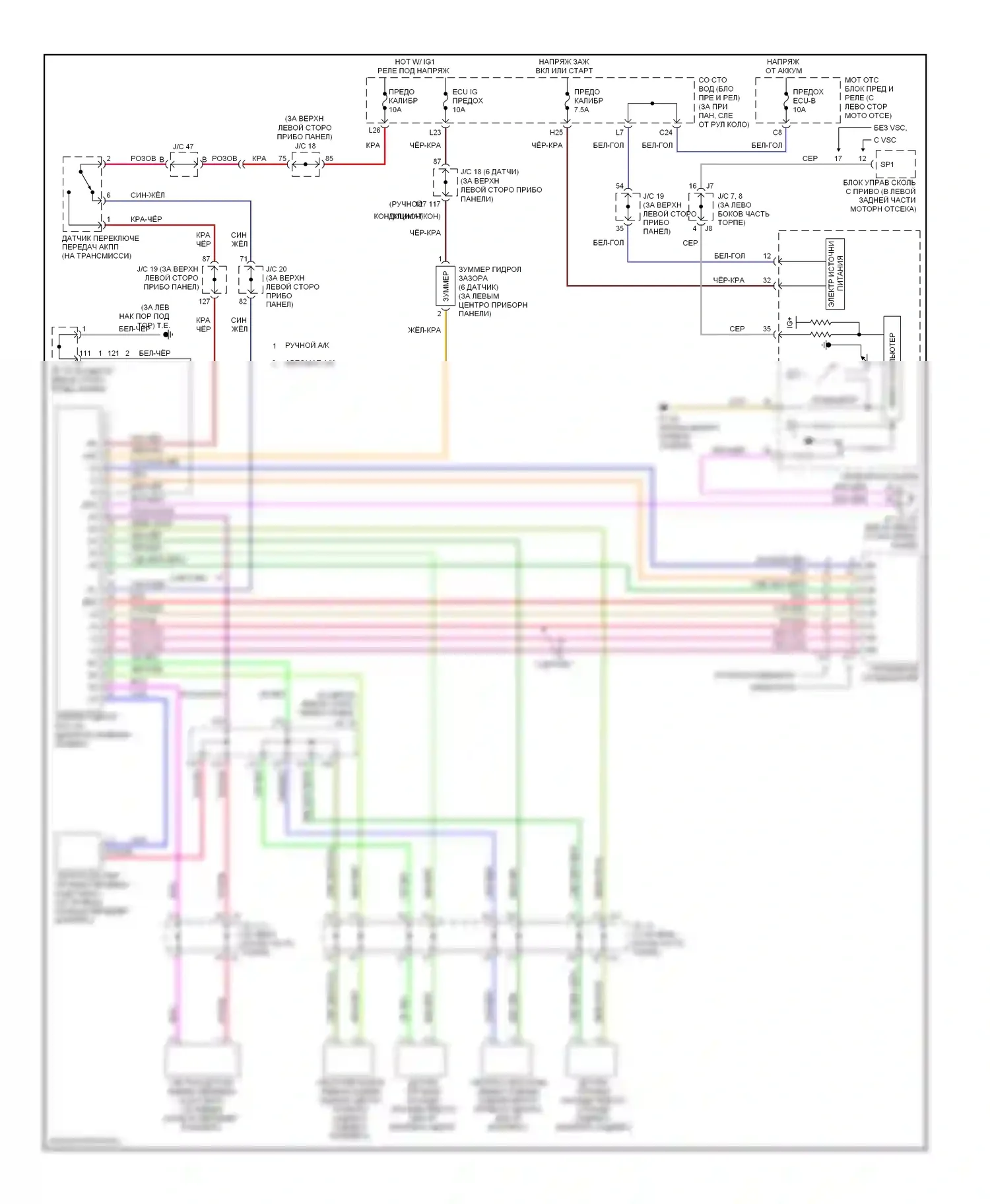 Sienna Toyota II рестайлинг (2005-2010): Электросхема парктроника 