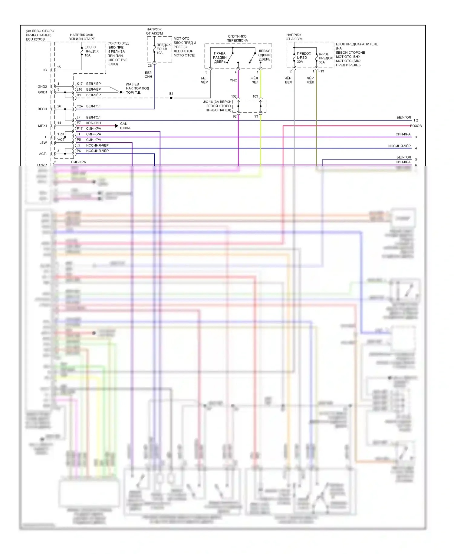Sienna Toyota II (2003-2005): Электрическая электросхема раздвижной двери (1 из 2) 