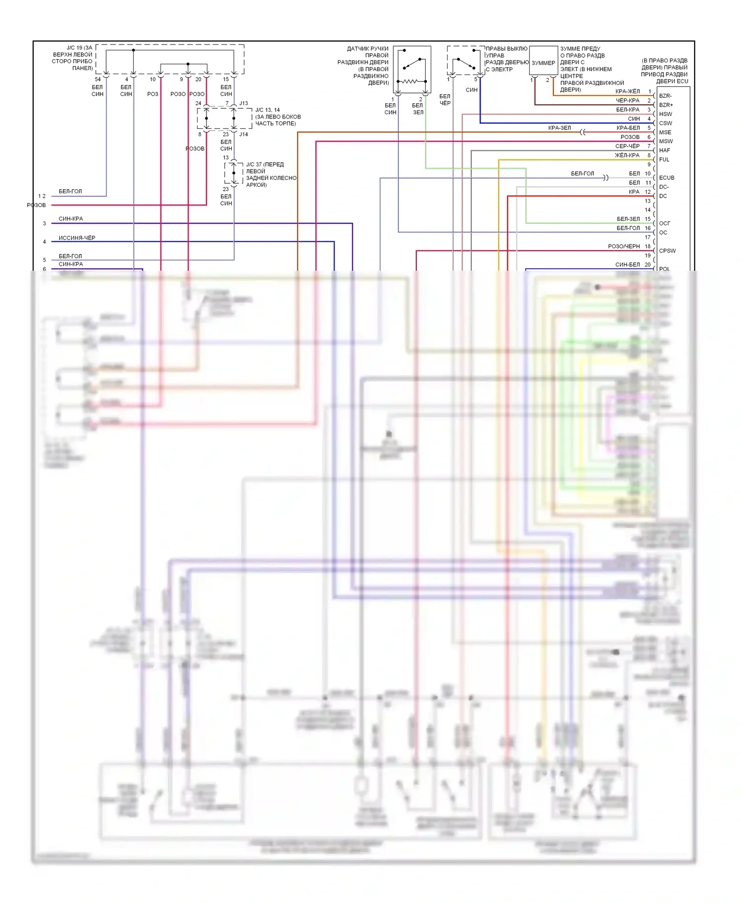 Sienna Toyota II (2003-2005): Электросхема раздвижной двери (2 из 2) 
