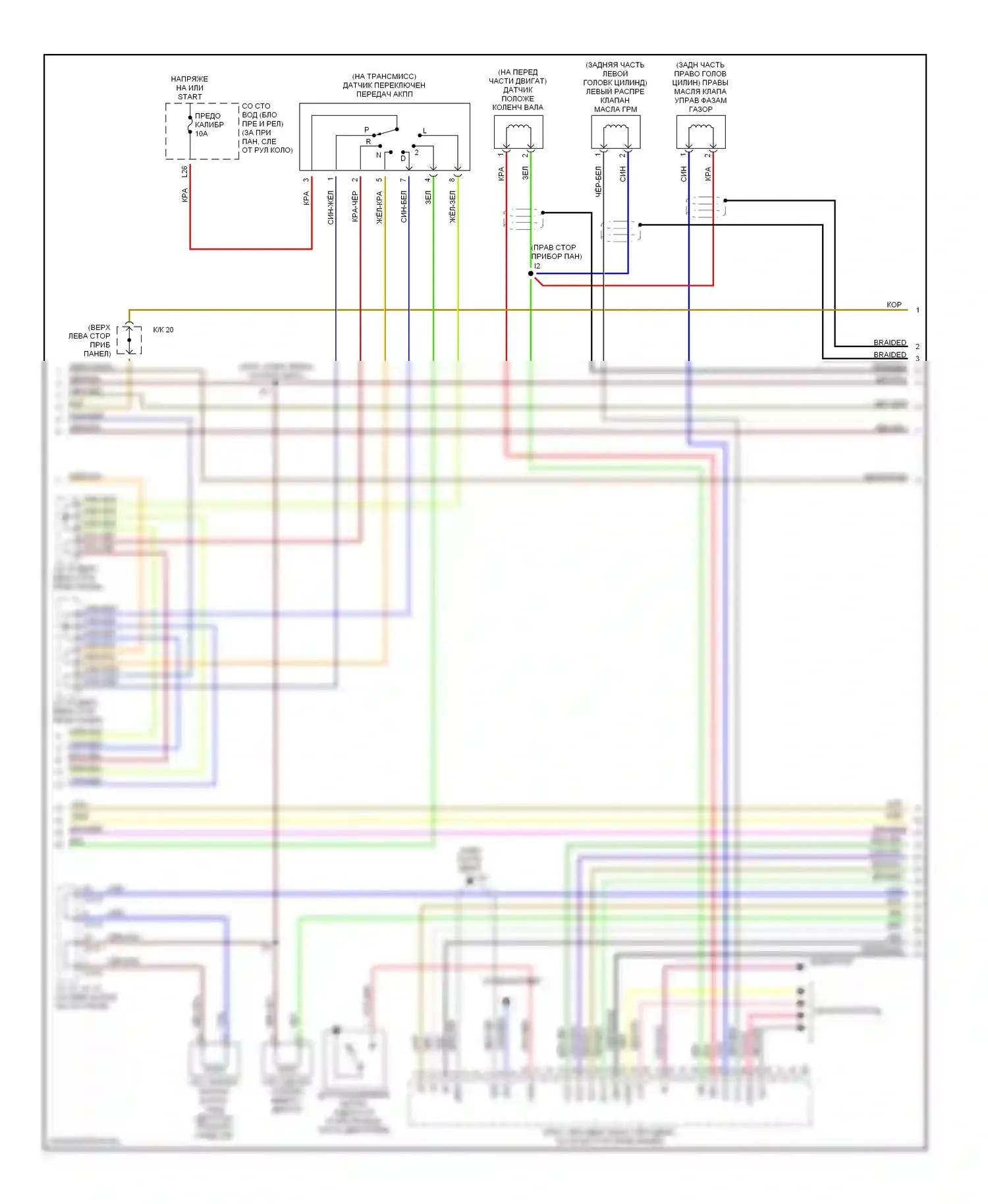 Sienna Toyota II (2003-2005): Электросхема двигателя 3.3l (3 из 6) 