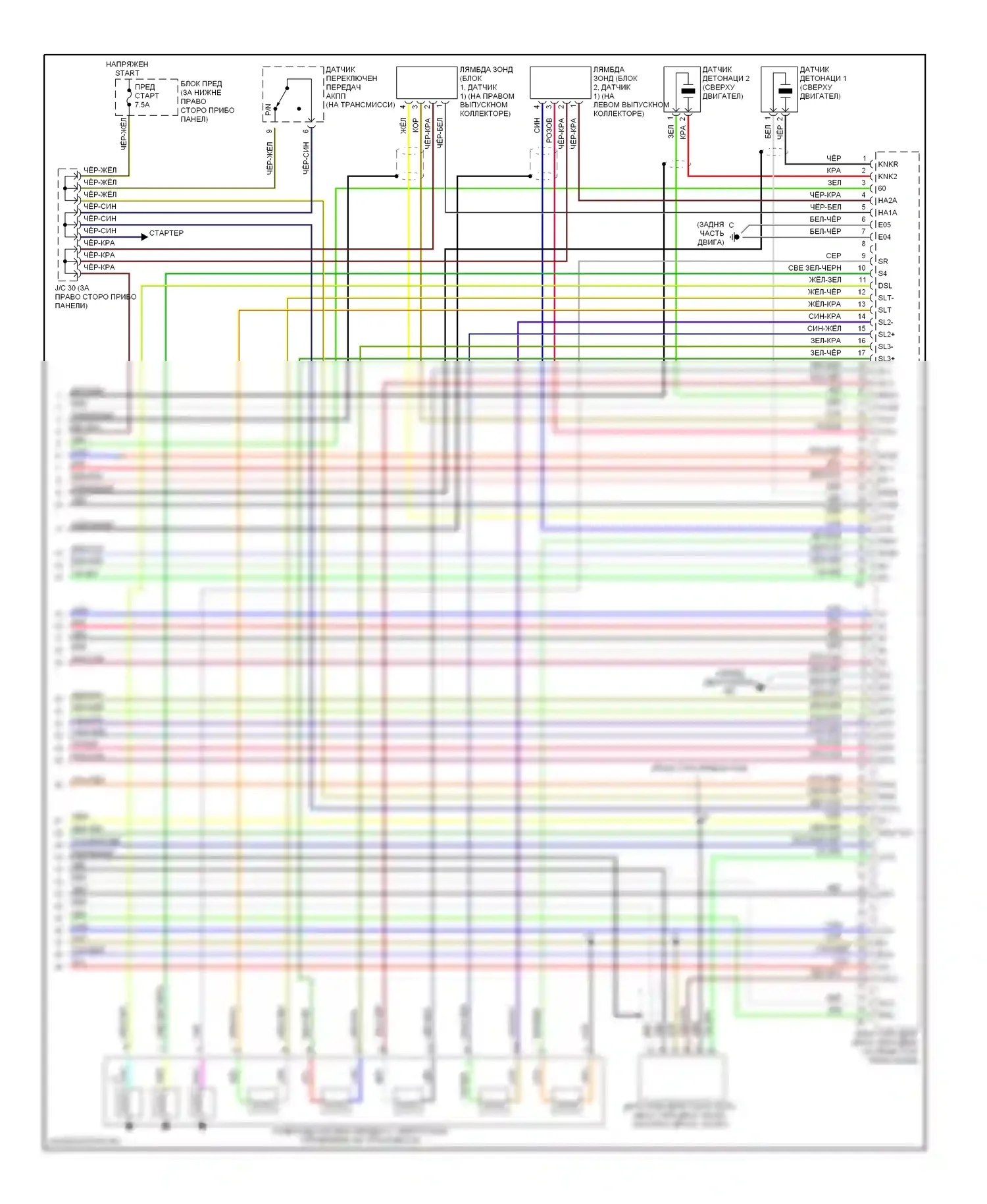 Sienna Toyota II (2003-2005): Электросхема двигателя 3.3l (6 из 6) 