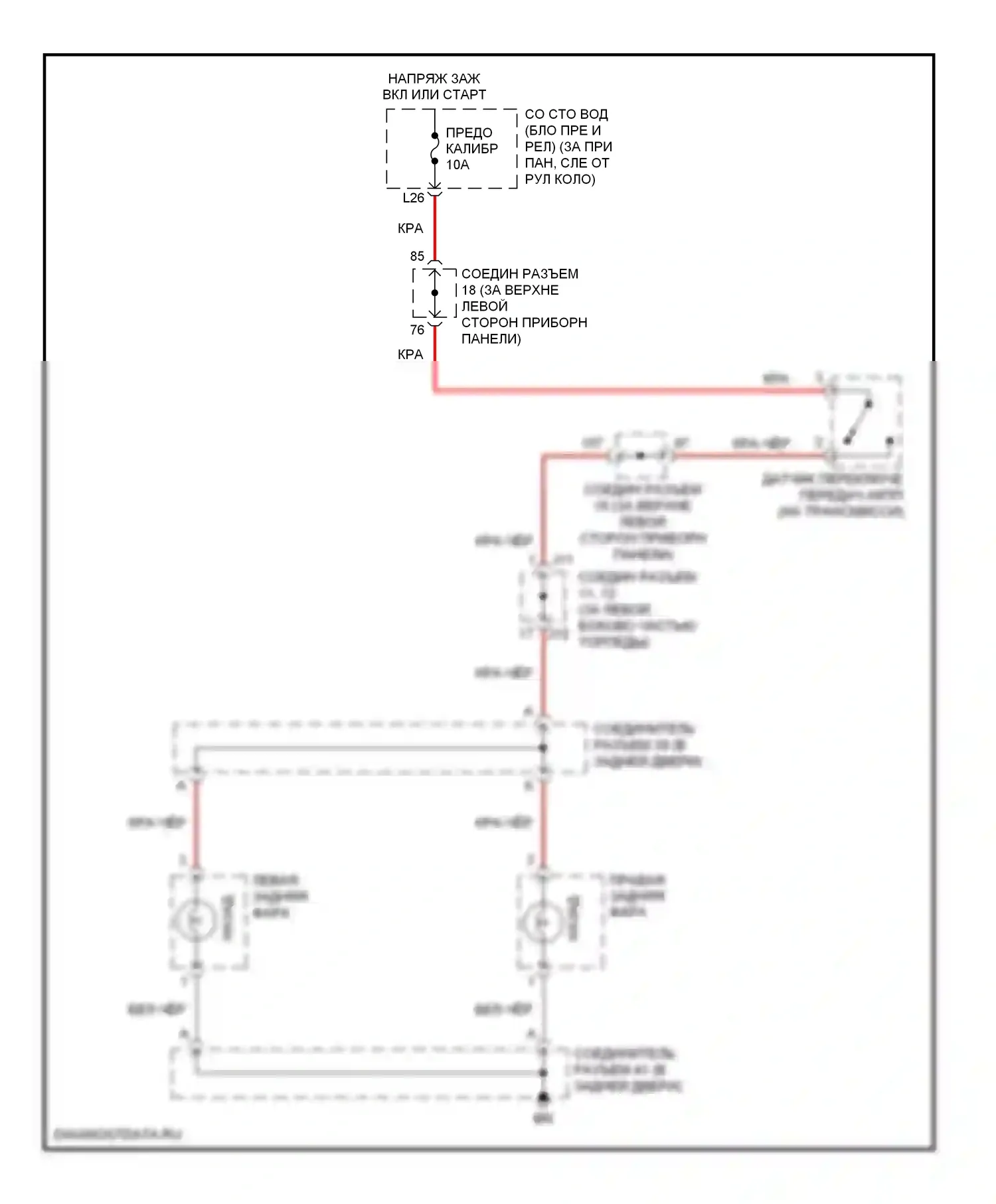 Sienna Toyota II (2003-2005): Электросхема фонарей заднего хода 