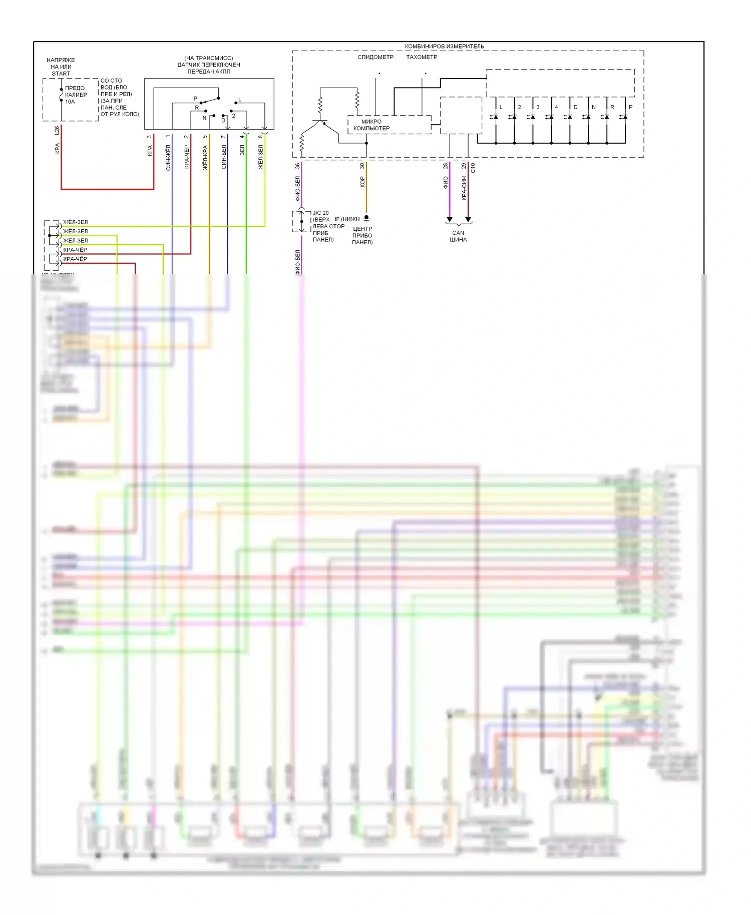 Sienna Toyota II (2003-2005): Электросхема автоматической коробки передач (2 из 2) 