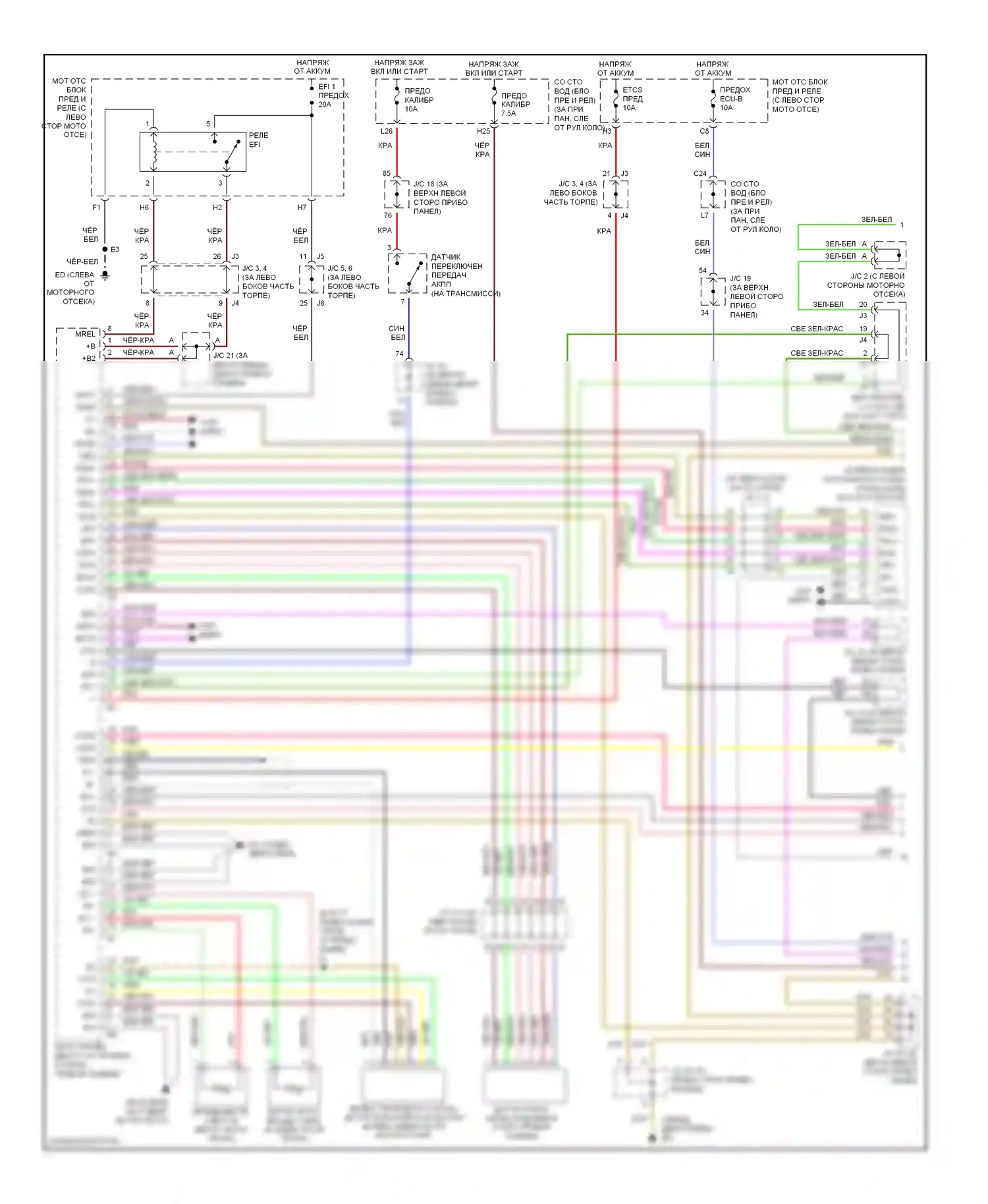 Sienna Toyota II (2003-2005): Электросхема динамического лазерного круиз-контроля (1 из 2) 