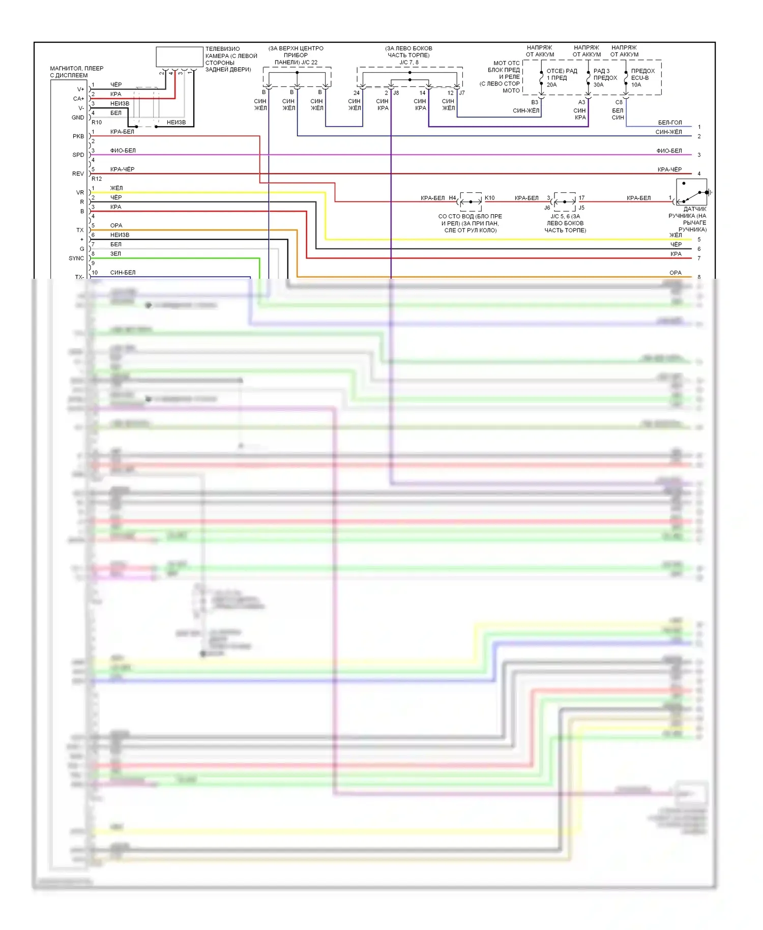 Sienna Toyota II (2003-2005): Электросхема 10-акустической системы, с навигацией, с мультимедиями на заднем сиденье (1 из 4) 