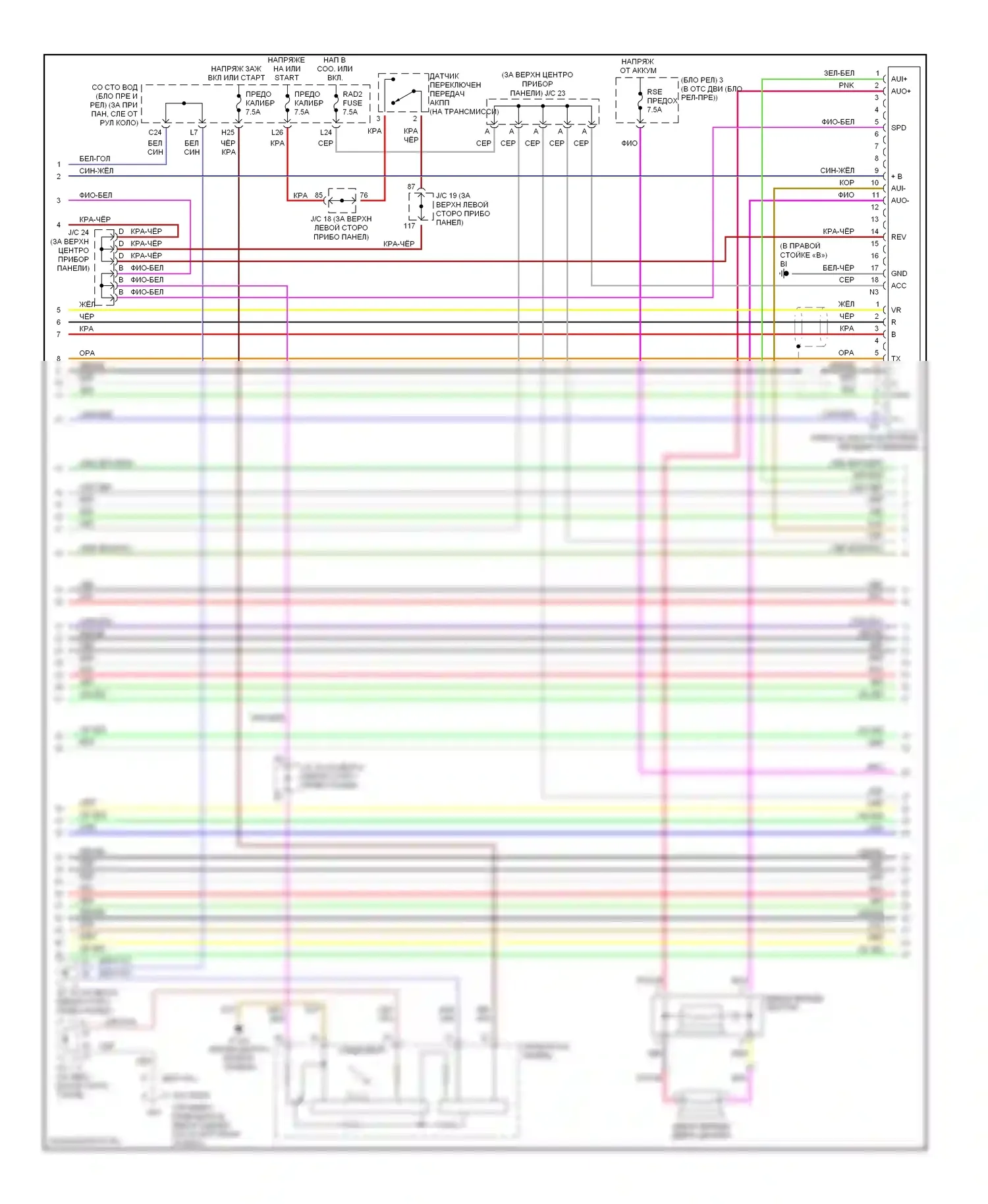 Sienna Toyota II (2003-2005): Электросхема 10-акустической системы, с навигацией, с мультимедиями на заднем сиденье (2 из 4) 