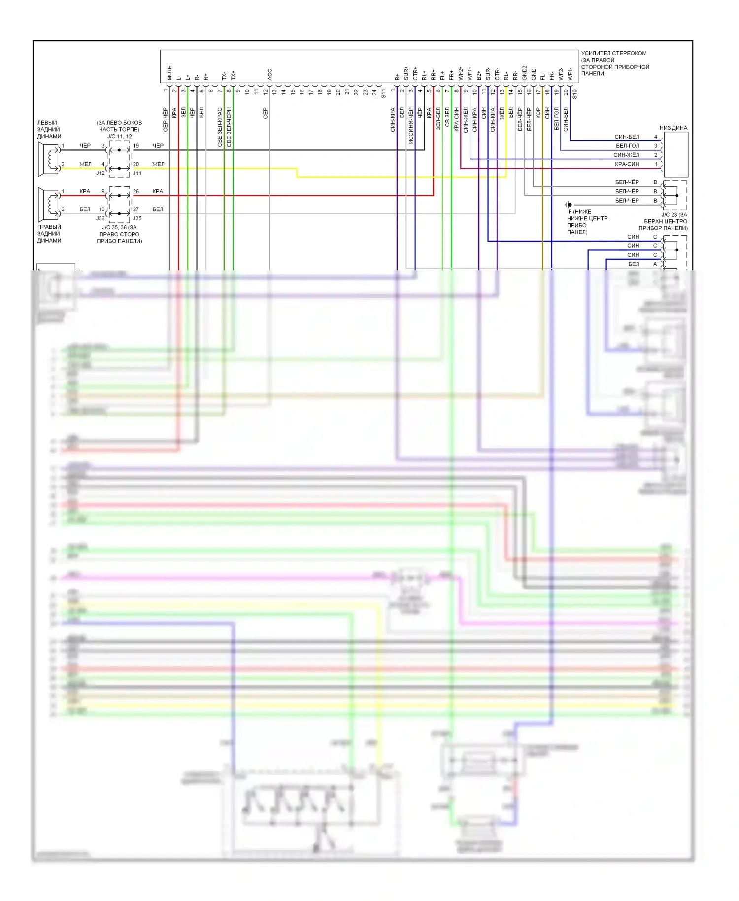 Sienna Toyota II (2003-2005): Электросхема 10-акустической системы, с навигацией, с мультимедиями на заднем сиденье (3 из 4) 