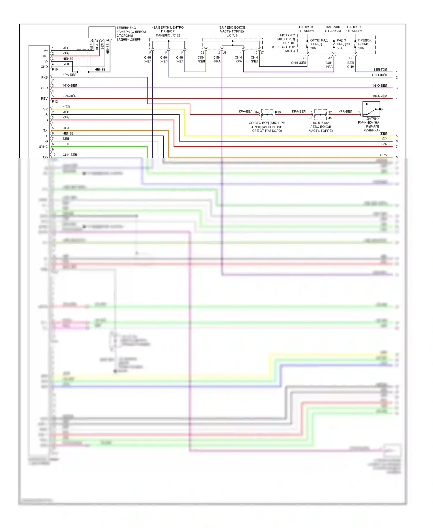 Sienna Toyota II (2003-2005): Электросхема 10-акустической системы, с навигацией, со звуком заднего сиденья (1 из 3) 