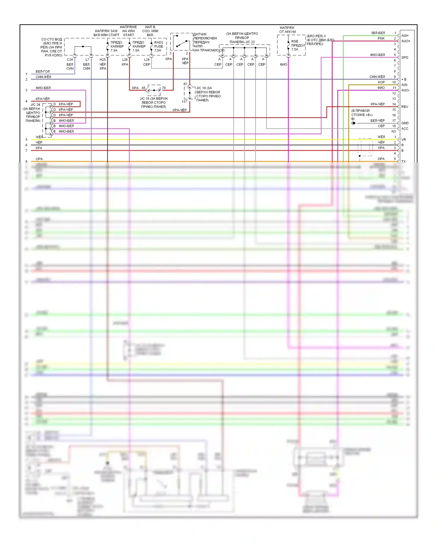Sienna Toyota II (2003-2005): Электросхема 10-акустической системы, с навигацией, со звуком заднего сиденья (2 из 3) 