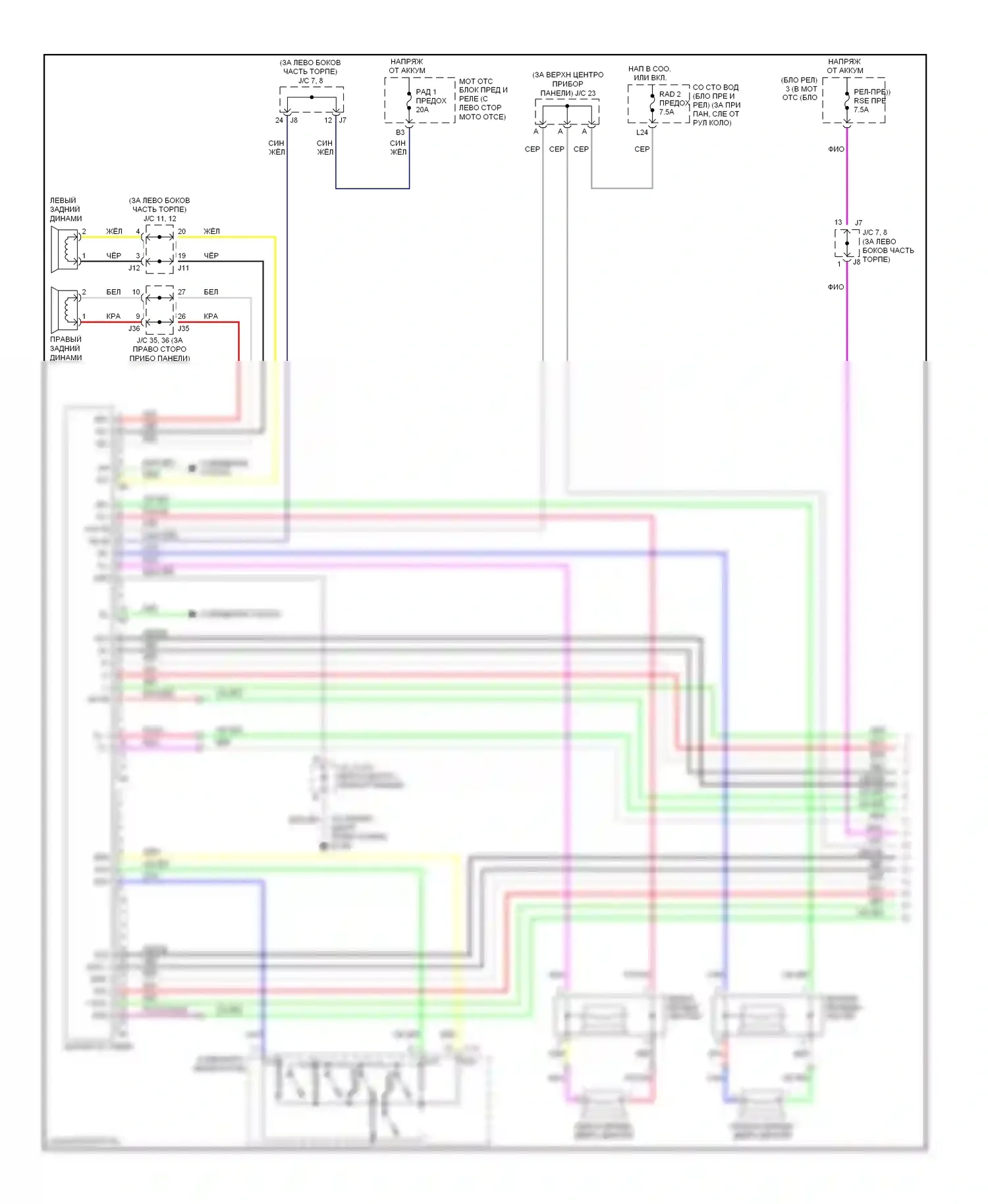 Sienna Toyota II (2003-2005): Электросхема 6-акустической системы, без навигации, с мультимедией заднего сиденья (1 из 2) 