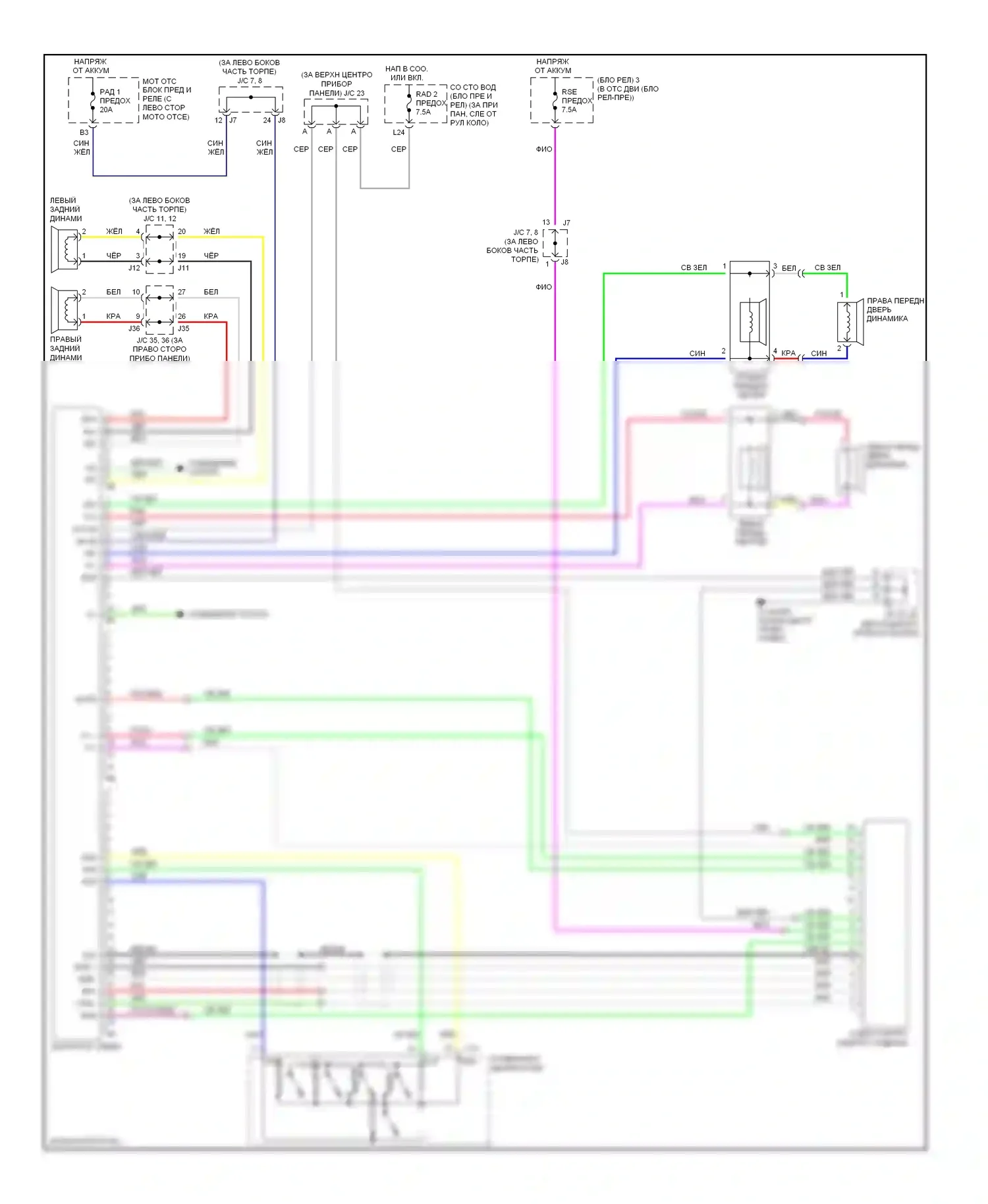 Sienna Toyota II (2003-2005): Электросхема 6-акустической системы, без навигации, со звуком заднего сиденья 