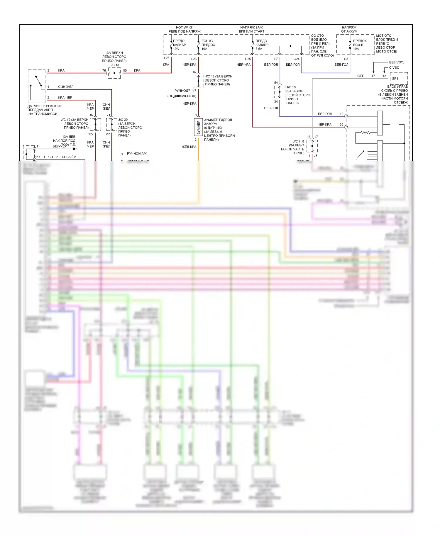Sienna Toyota II (2003-2005): Электросхема парктроника 