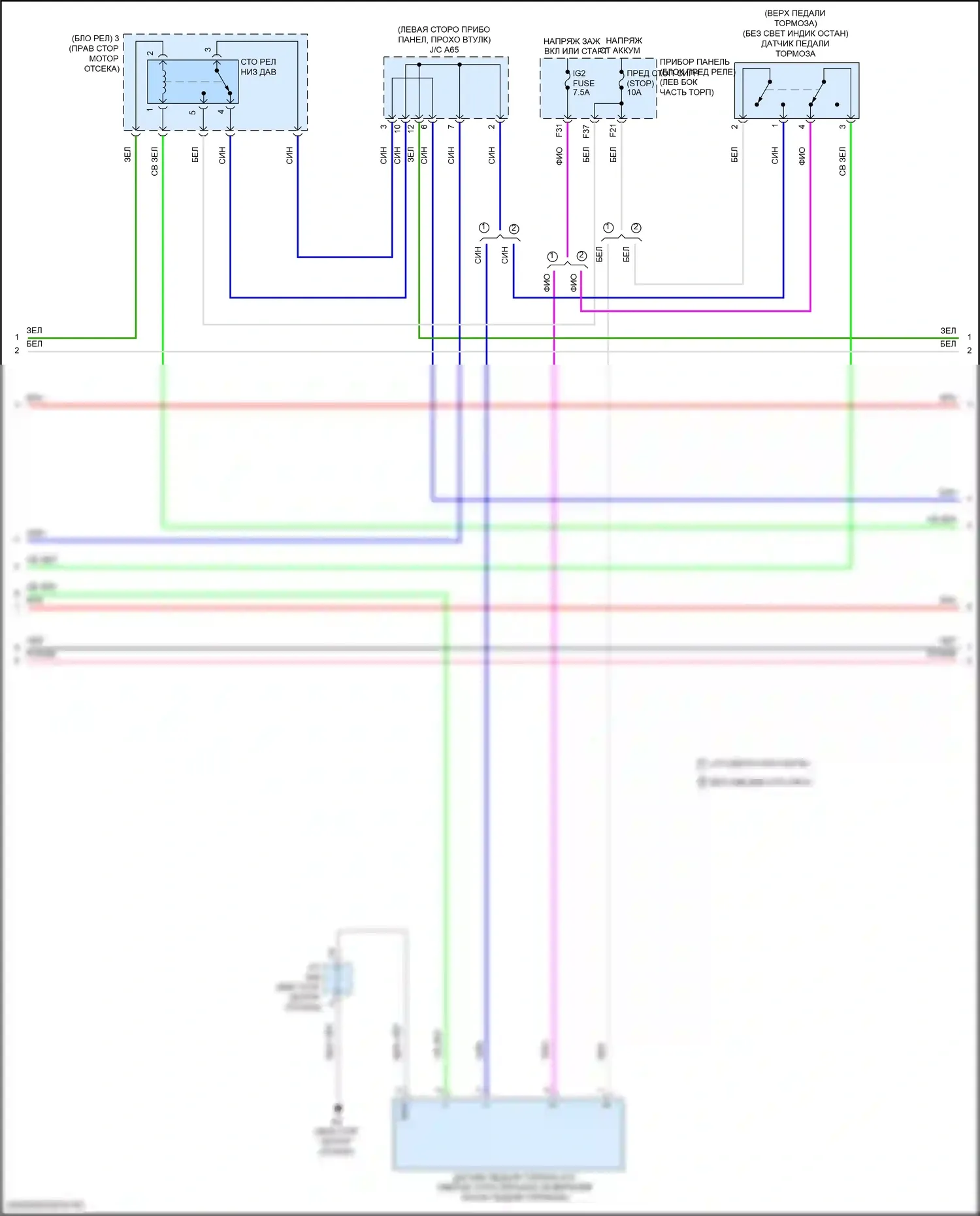 Sienna Toyota III рестайлинг 2 (2017-2020): Электросхема динамического лазерного круиз-контроля (2 из 4) 