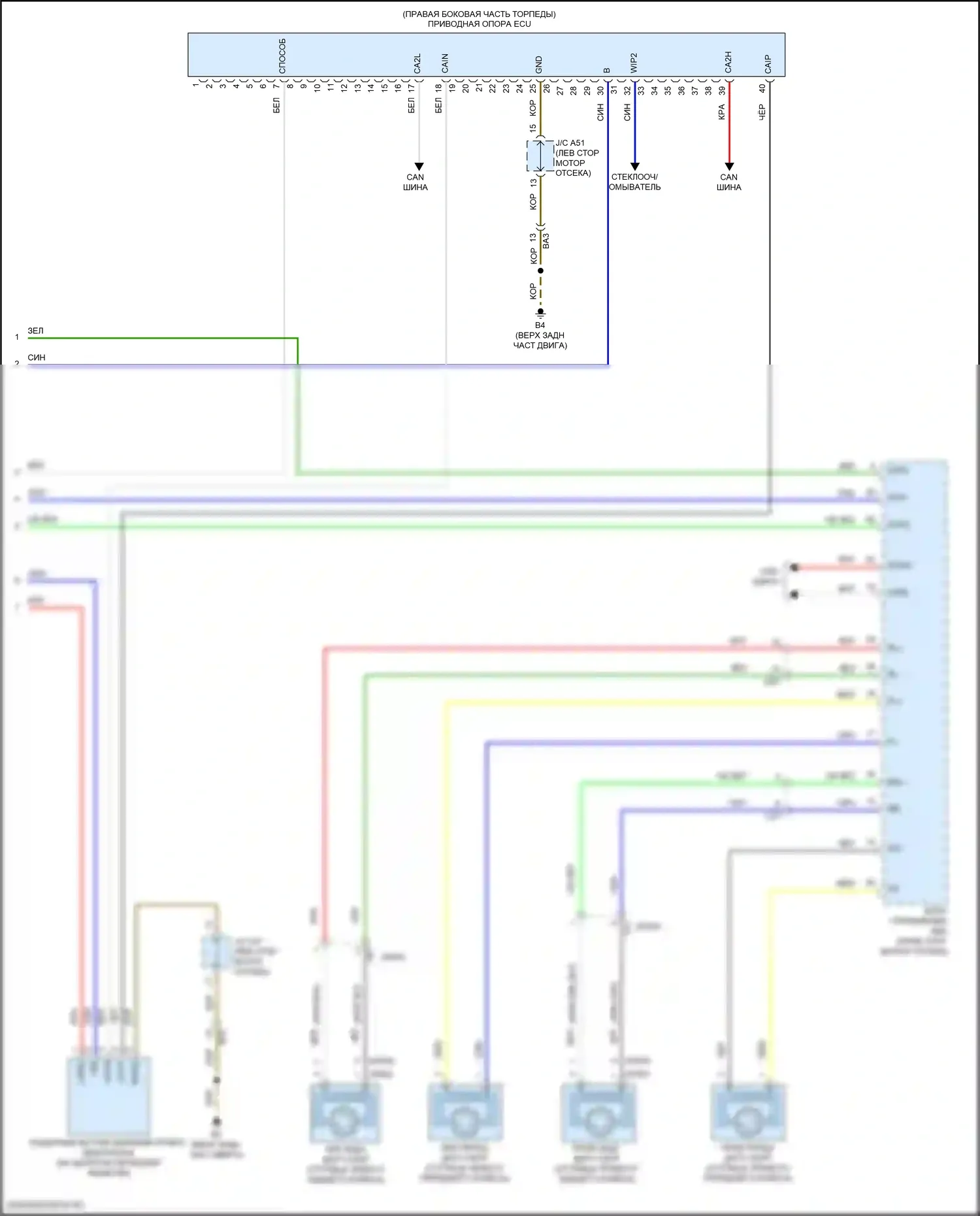 Sienna Toyota III рестайлинг 2 (2017-2020): Электросхема динамического лазерного круиз-контроля (4 из 4) 