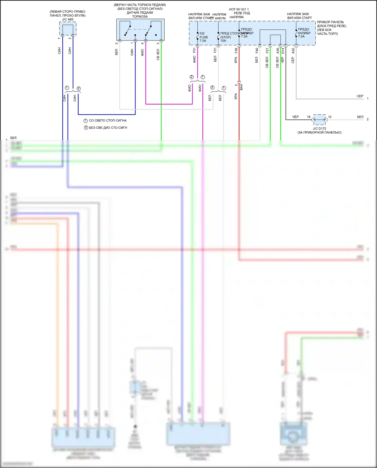 Sienna Toyota III рестайлинг 2 (2017-2020): Электросхема круиз-контроля (2 из 3) 