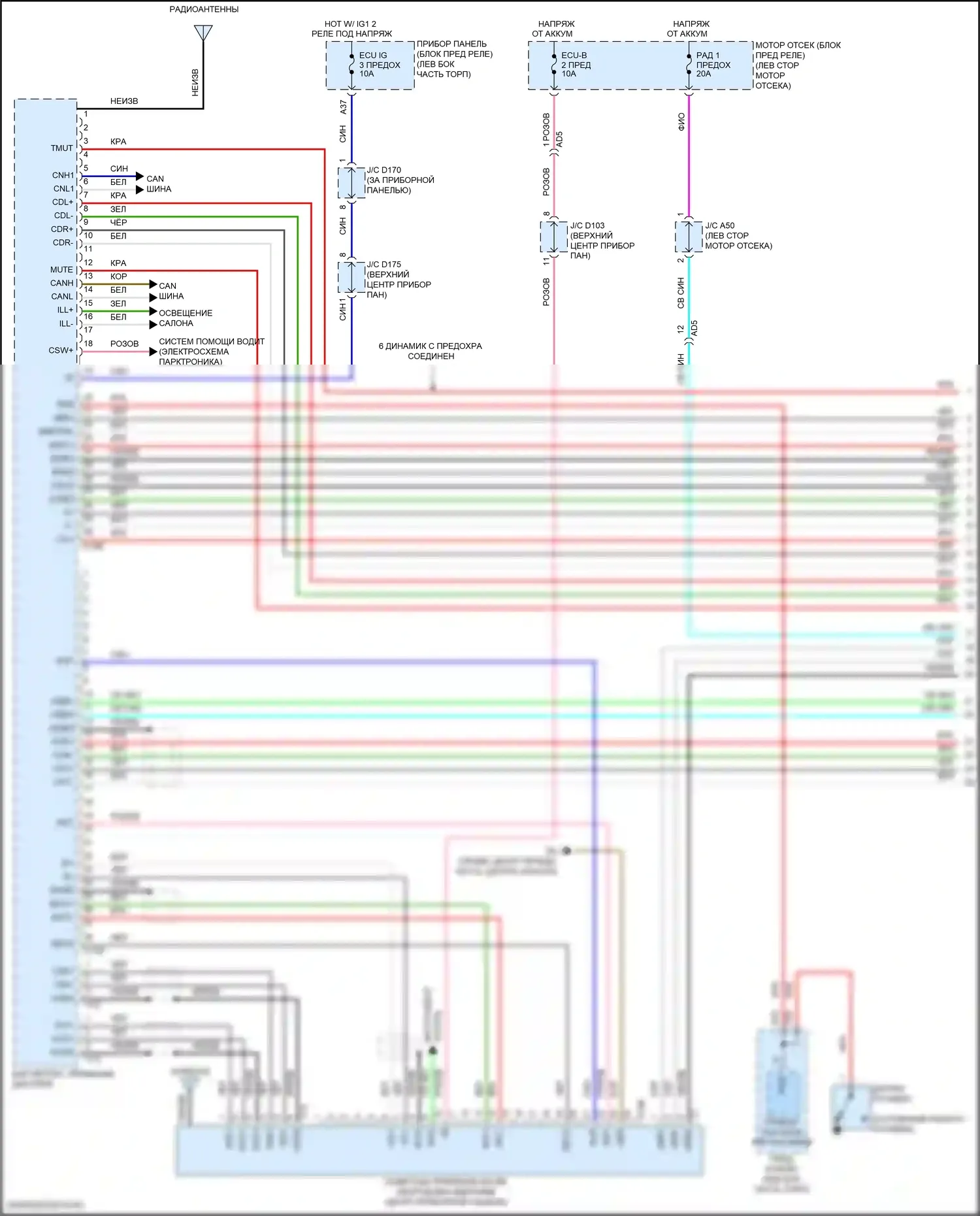 Sienna Toyota III рестайлинг 2 (2017-2020): Электросхема магнитолы, со встроенным усилителем (1 из 6) 